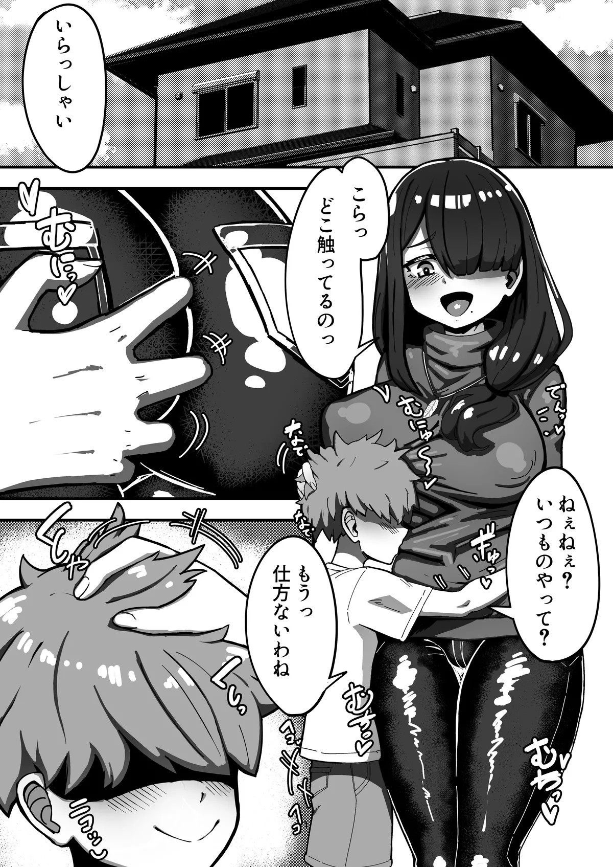 skebおねしょたシーメールマンガ４P