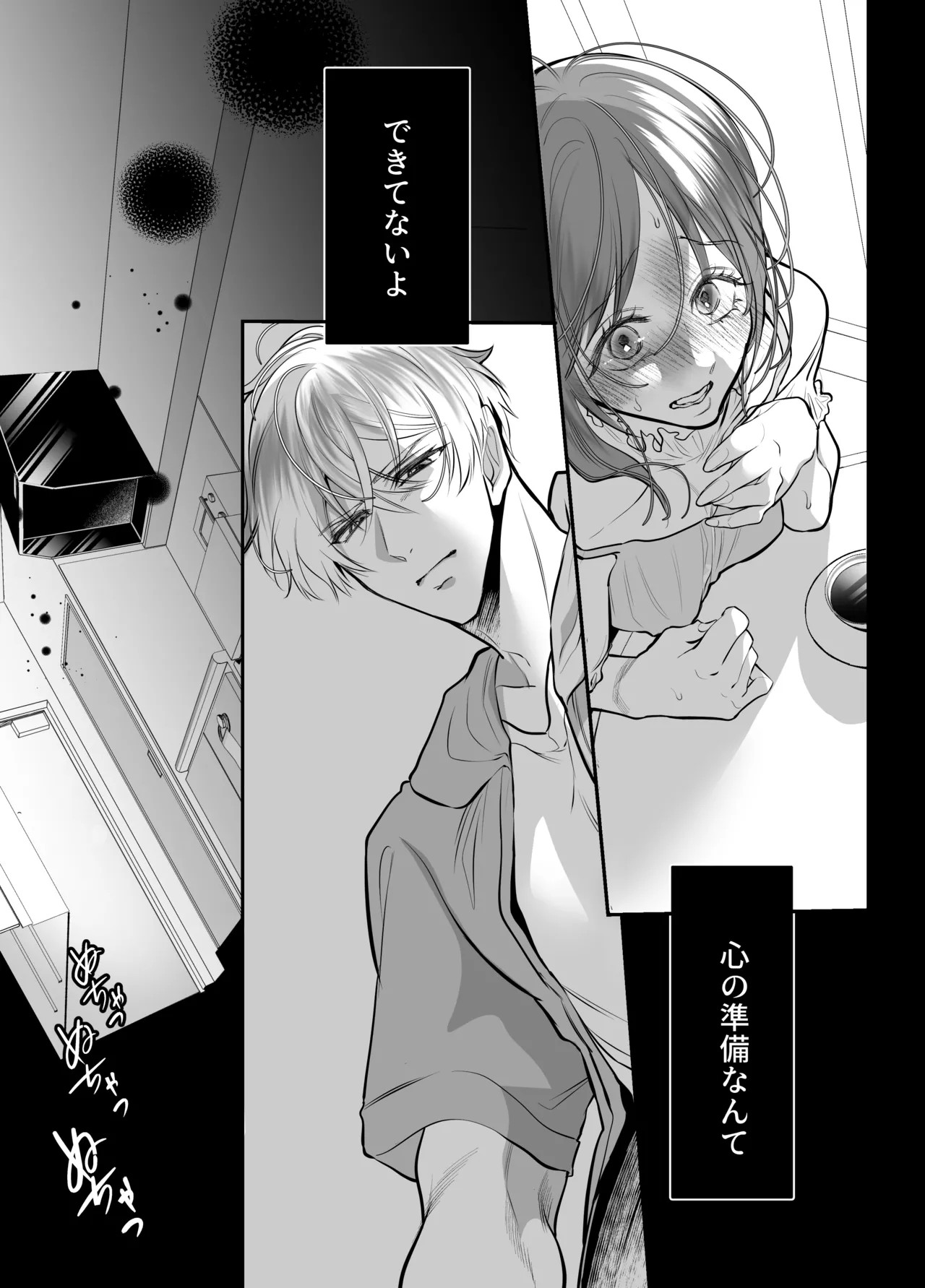 Page 51