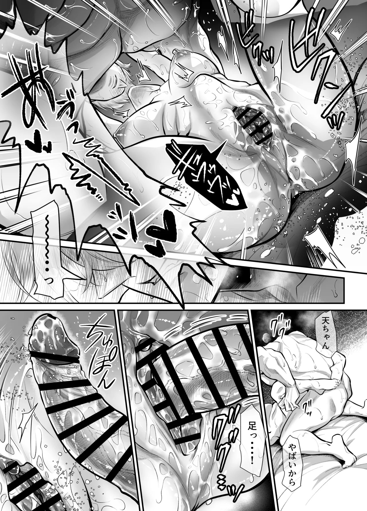 Page 79