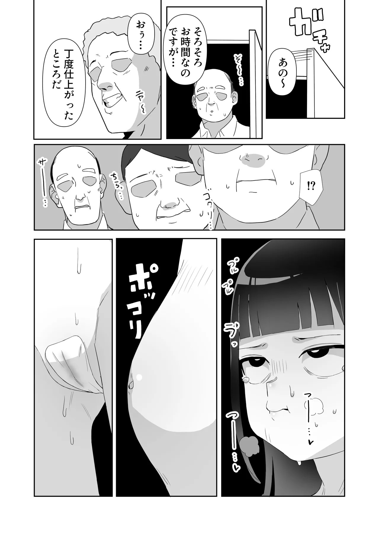 Page 51