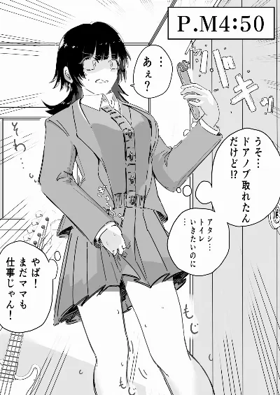 我慢しててもバックは必ず部屋に置く娘
