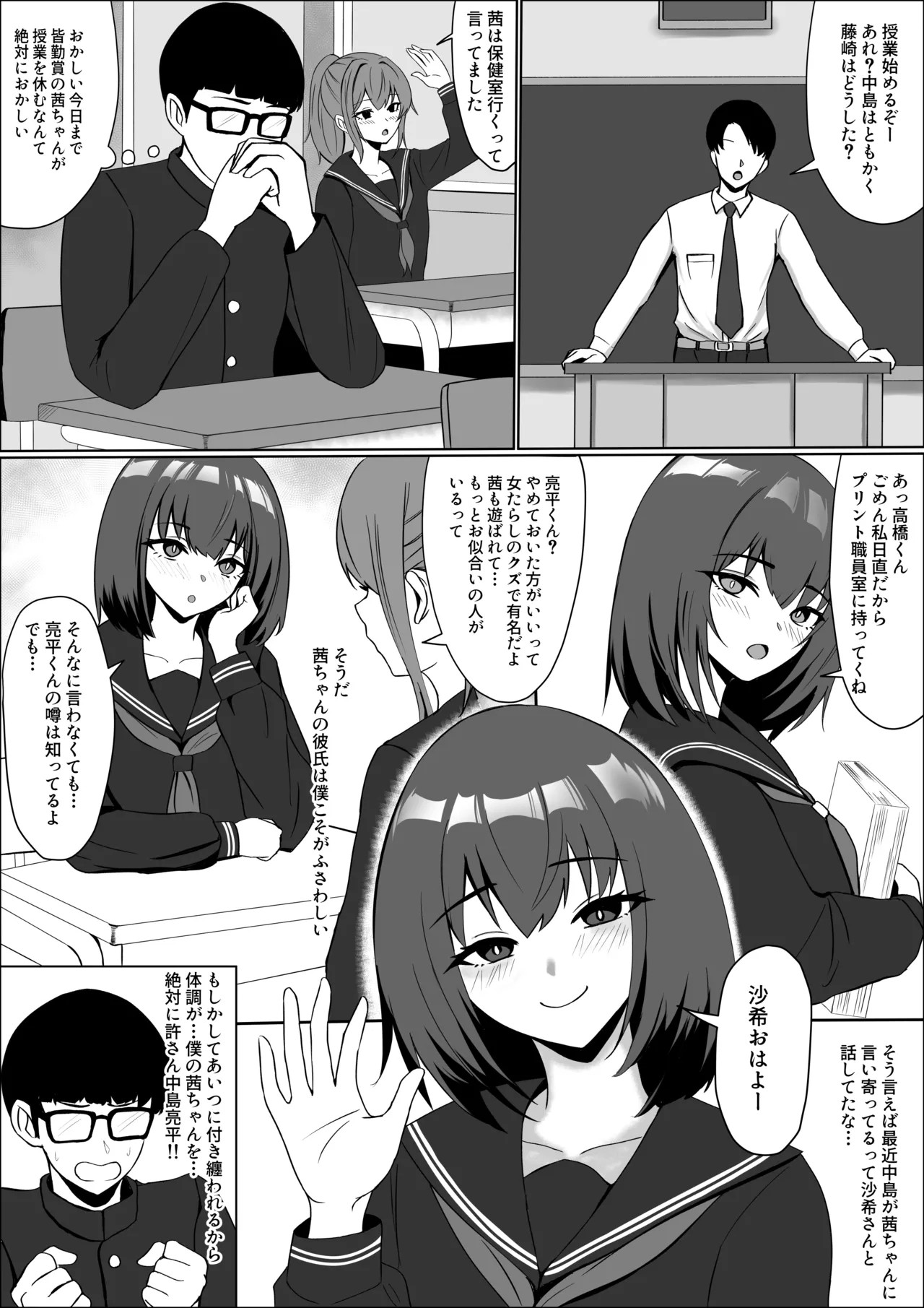 Page 23