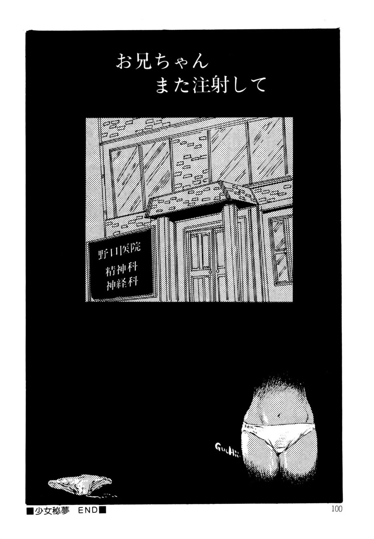 Page 100