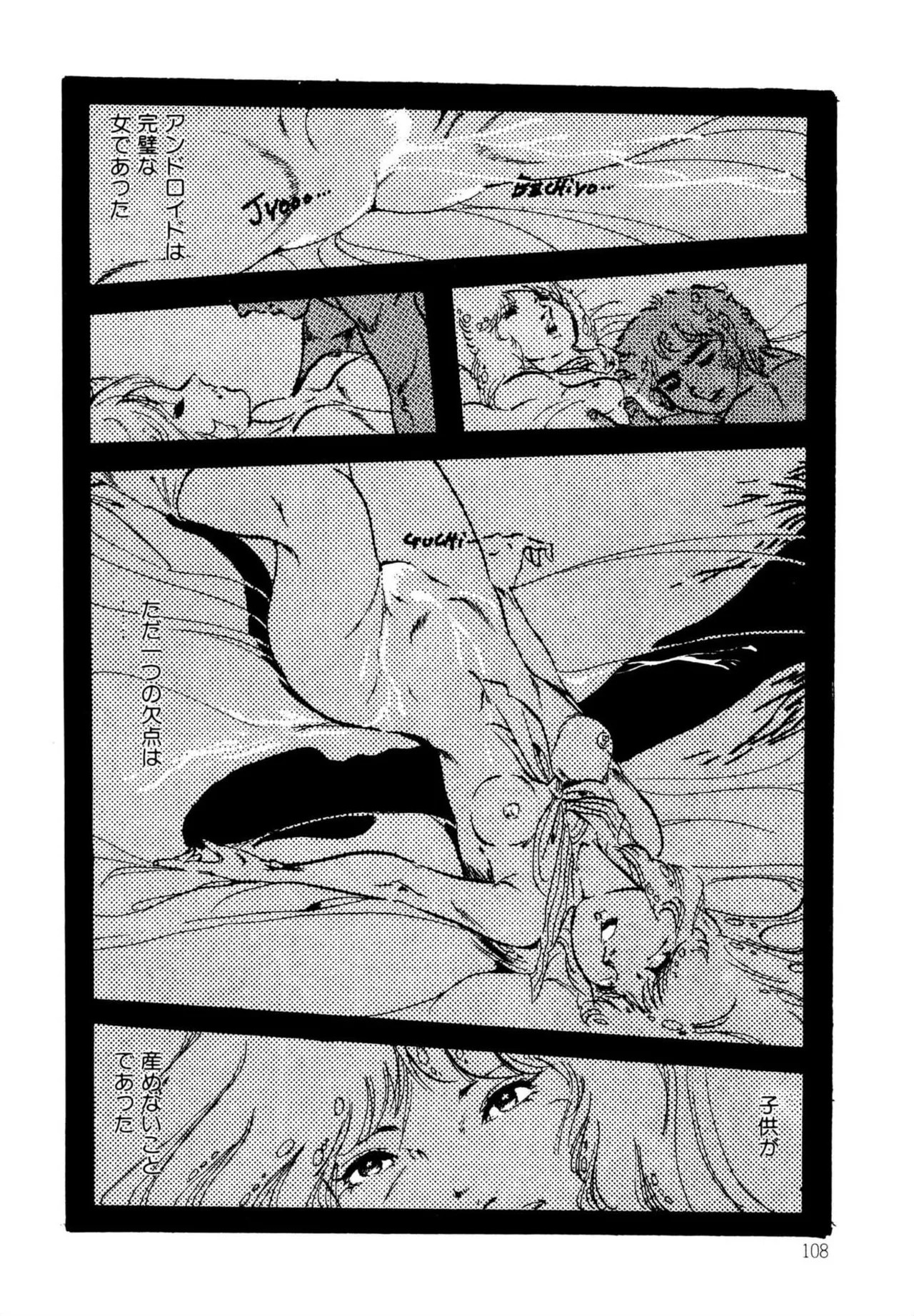 Page 108