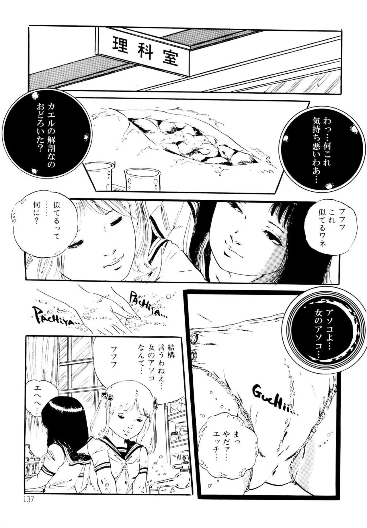 Page 137