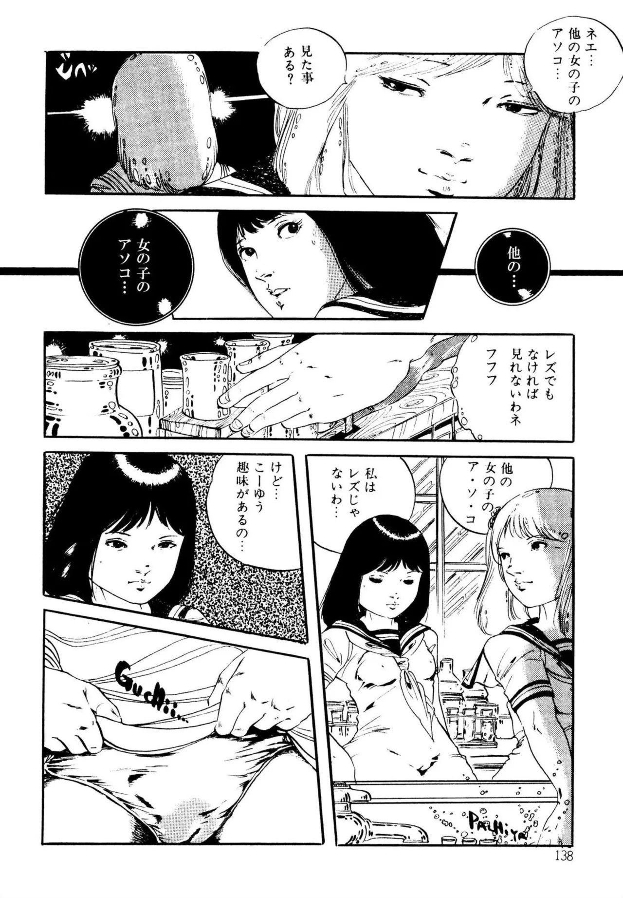 Page 138