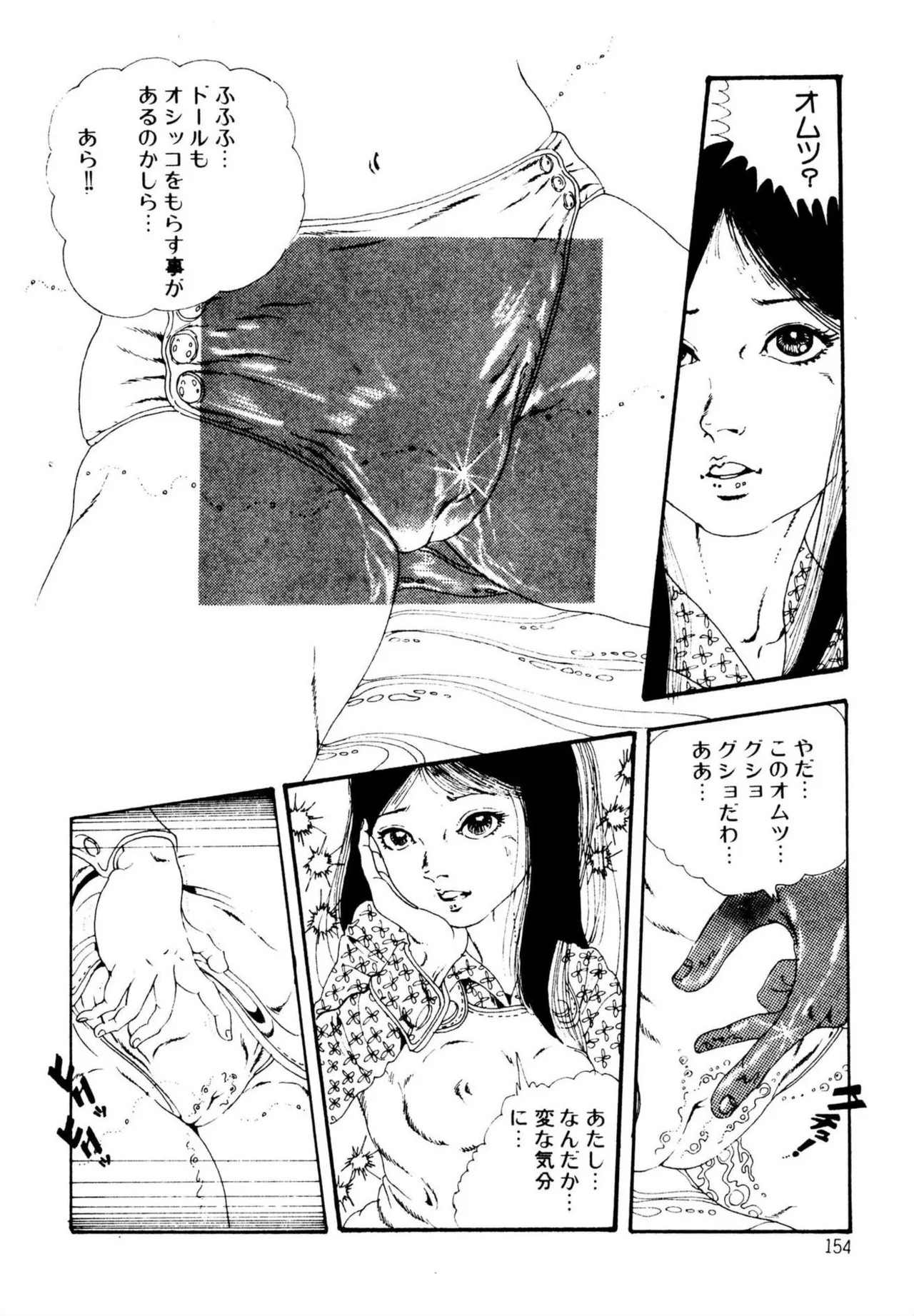 Page 154