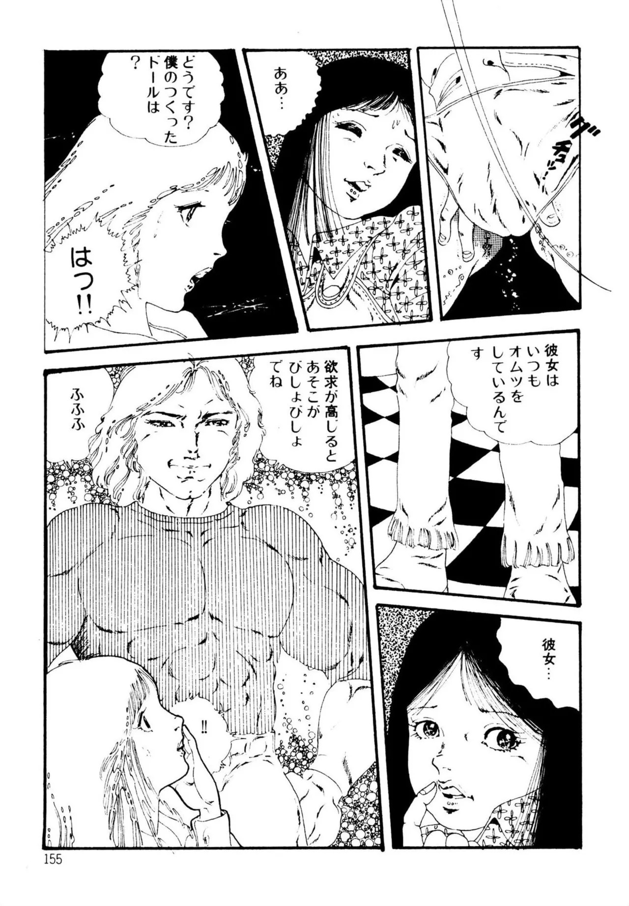 Page 155