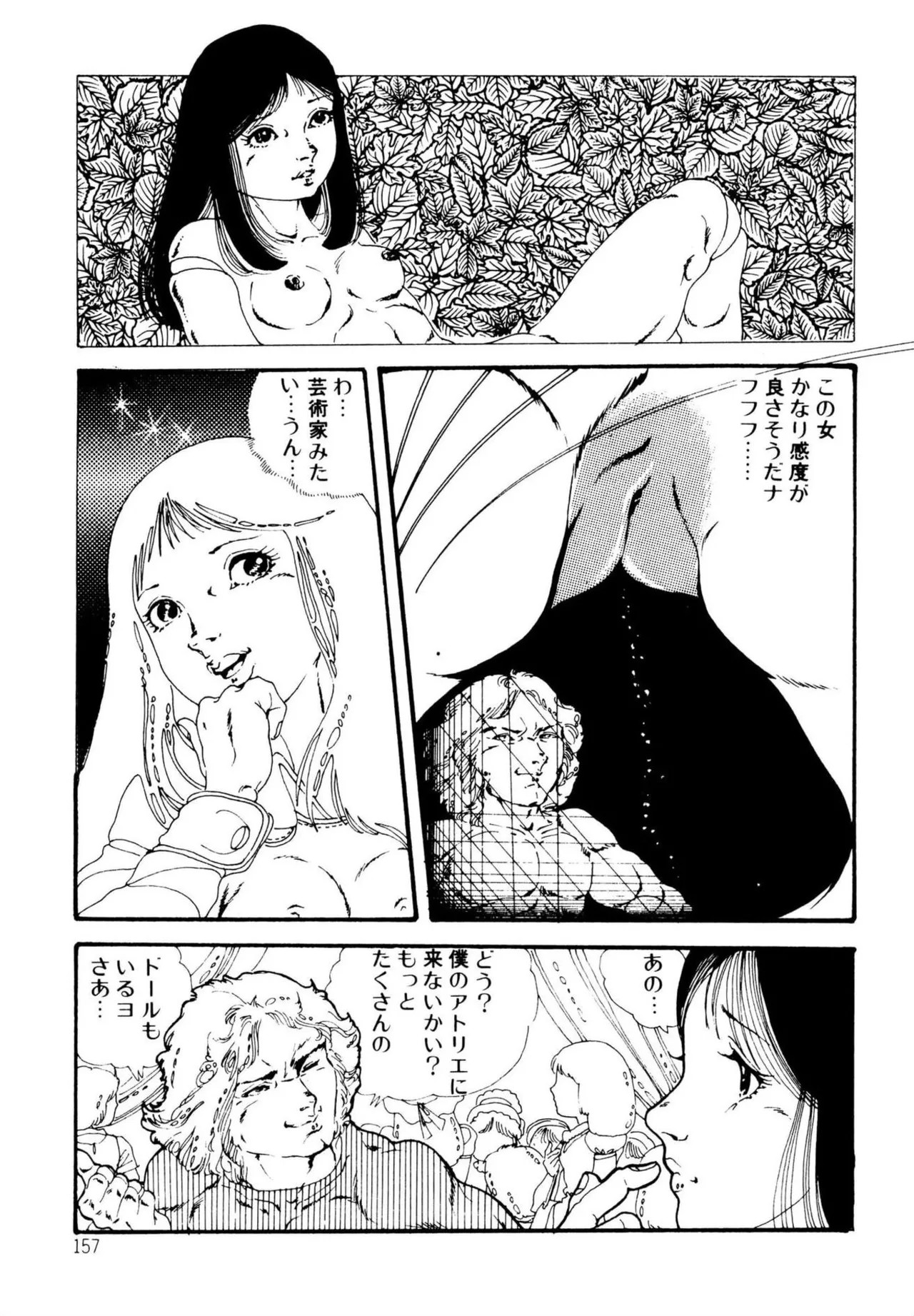 Page 157