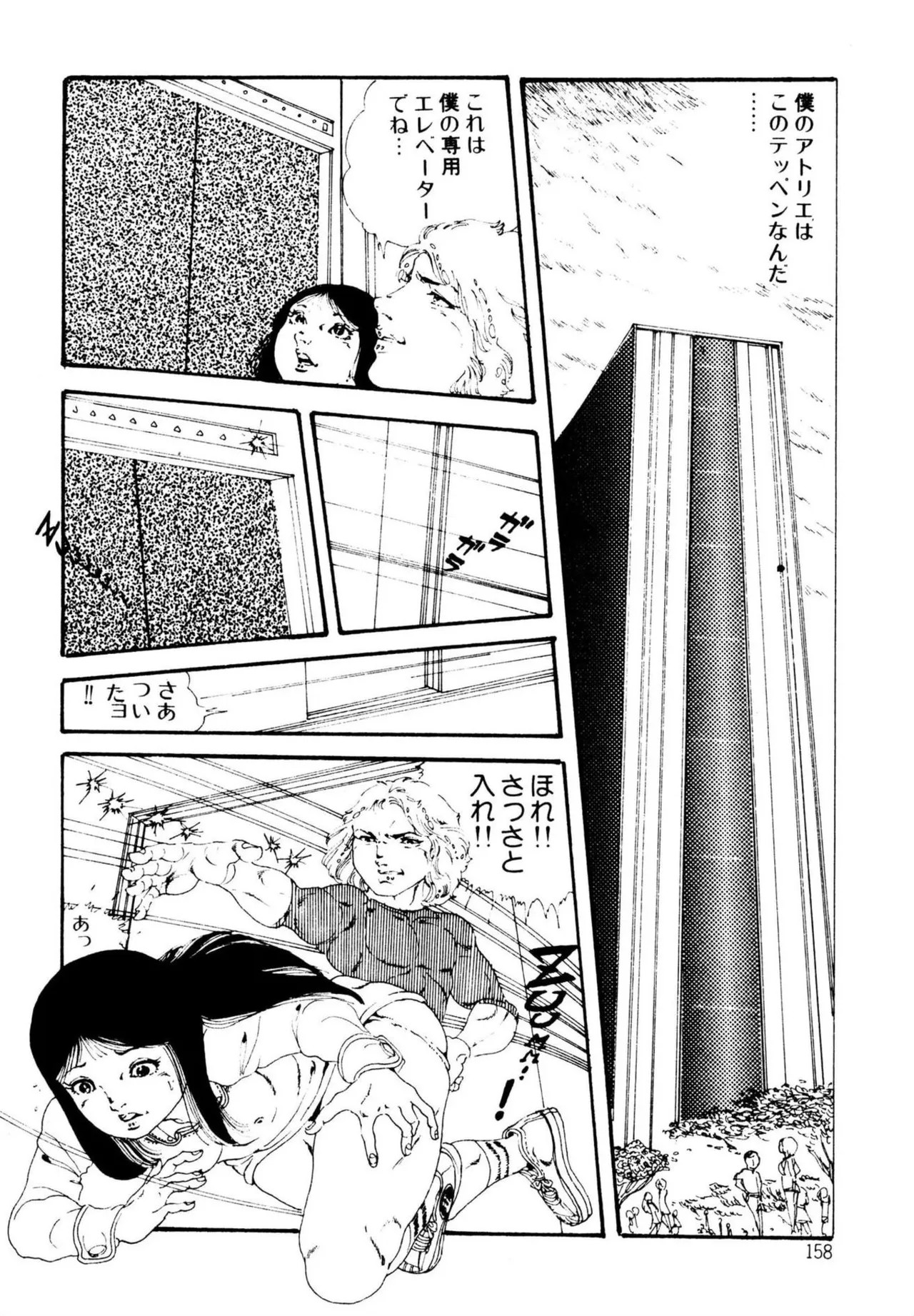 Page 158