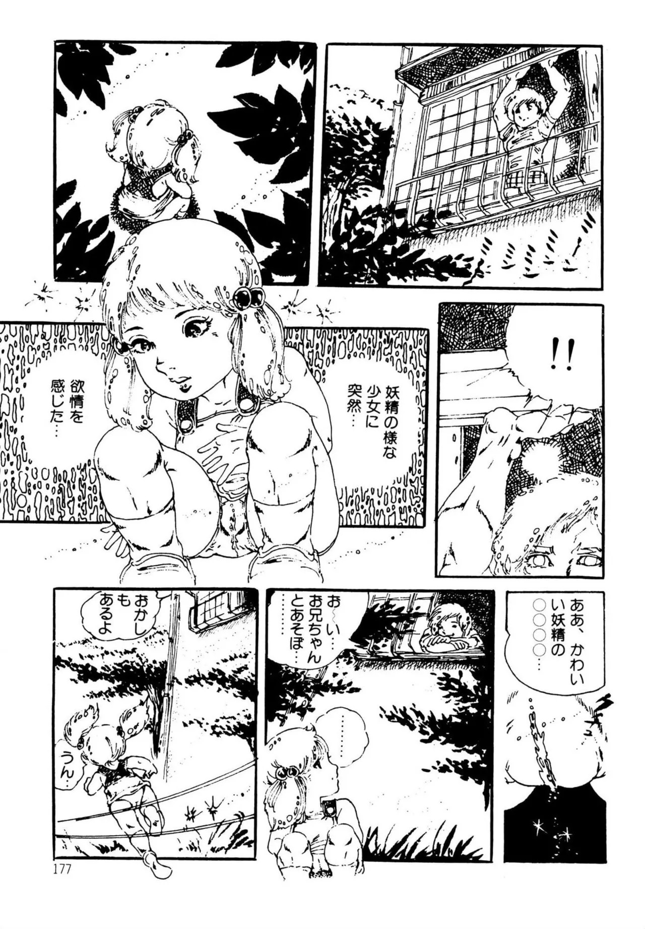 Page 177