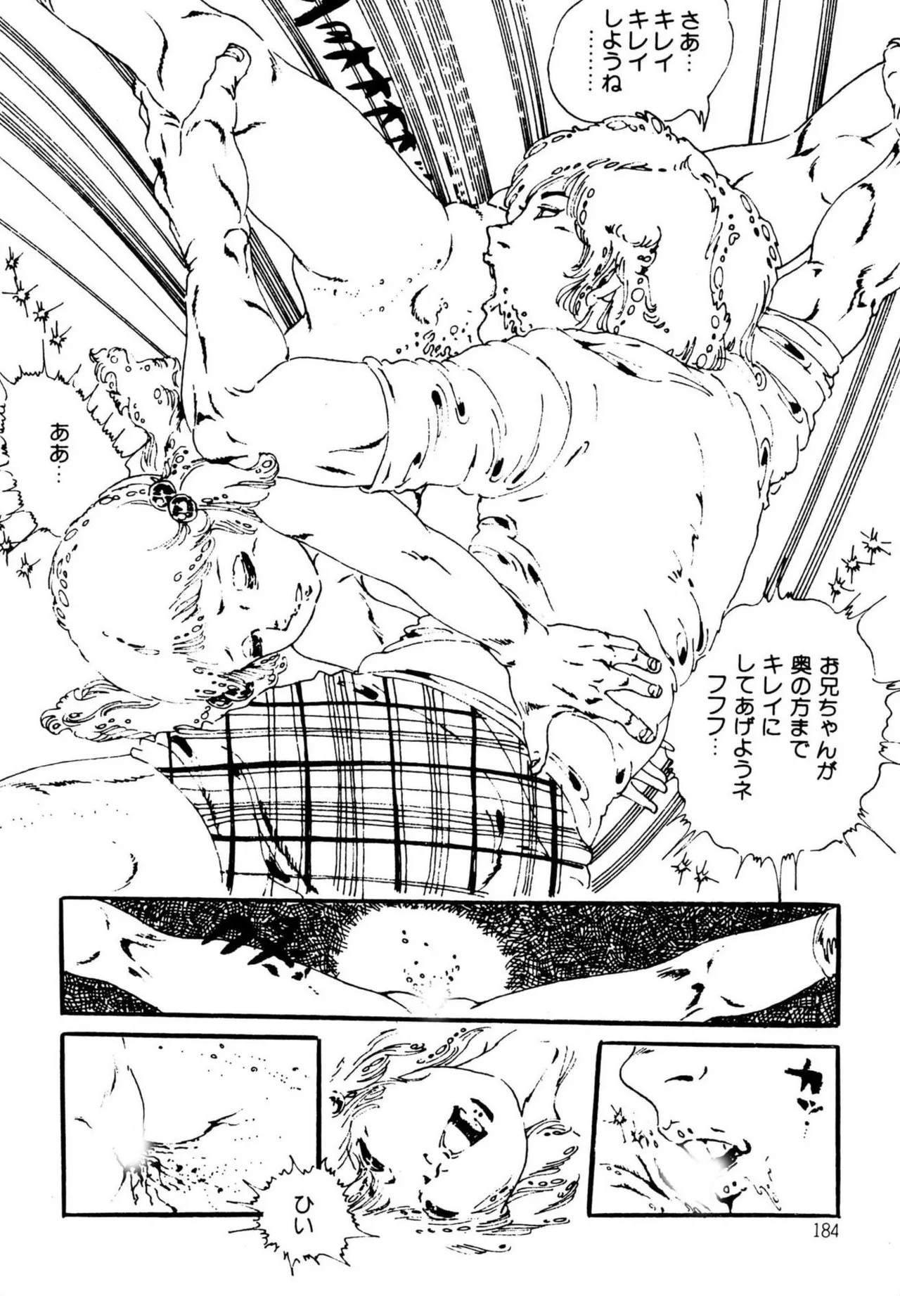 Page 184