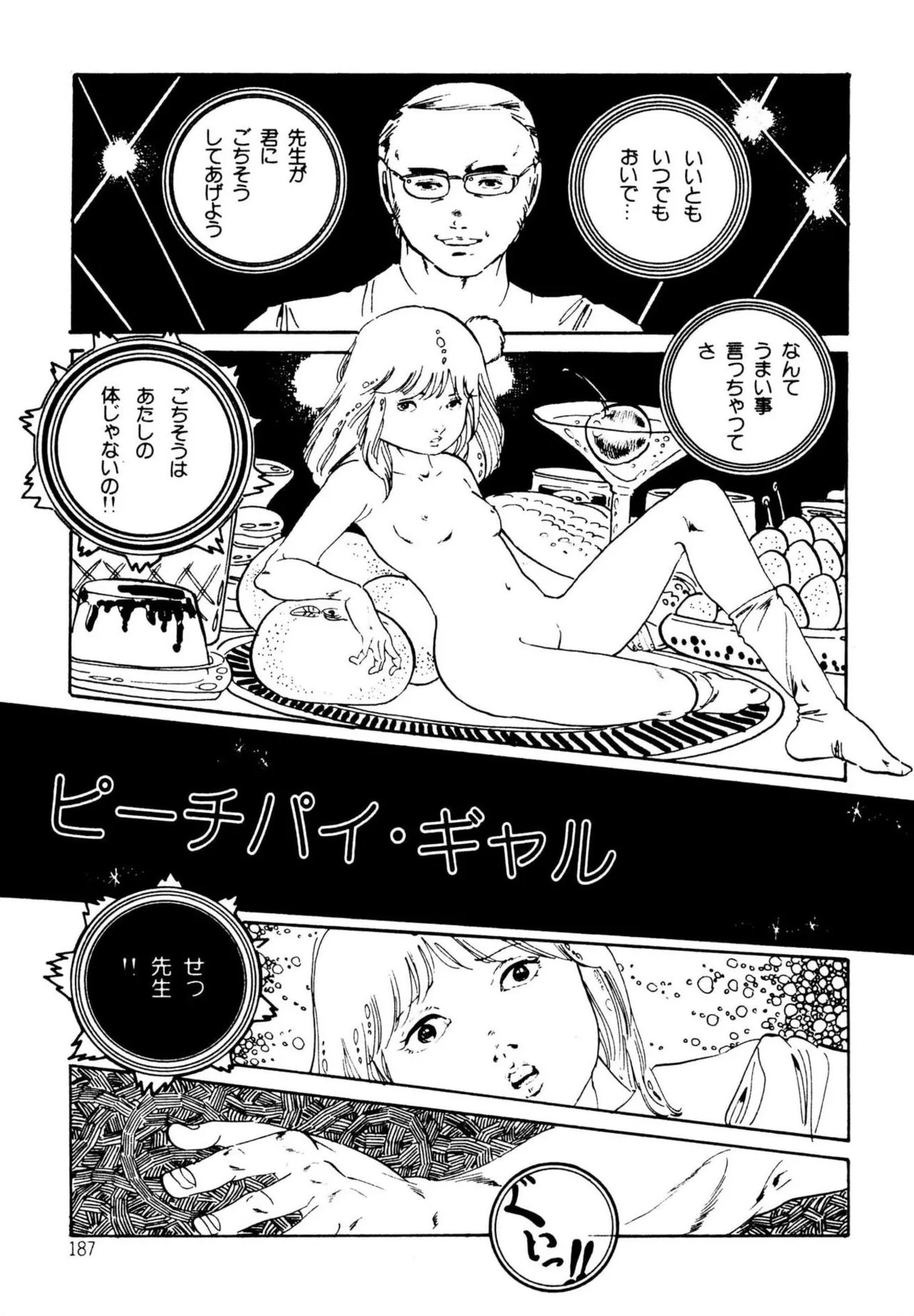 Page 187