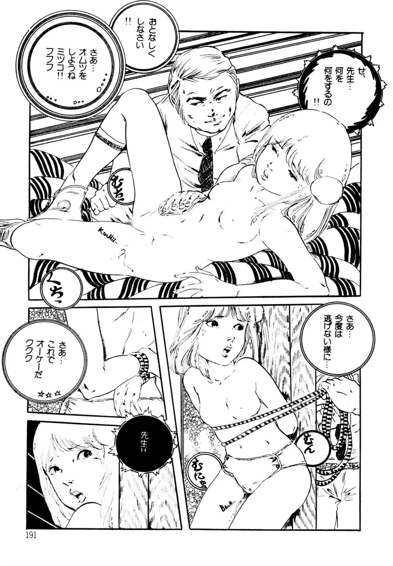 Page 191