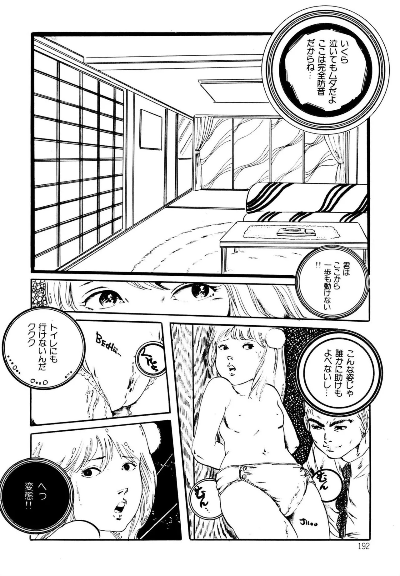 Page 192