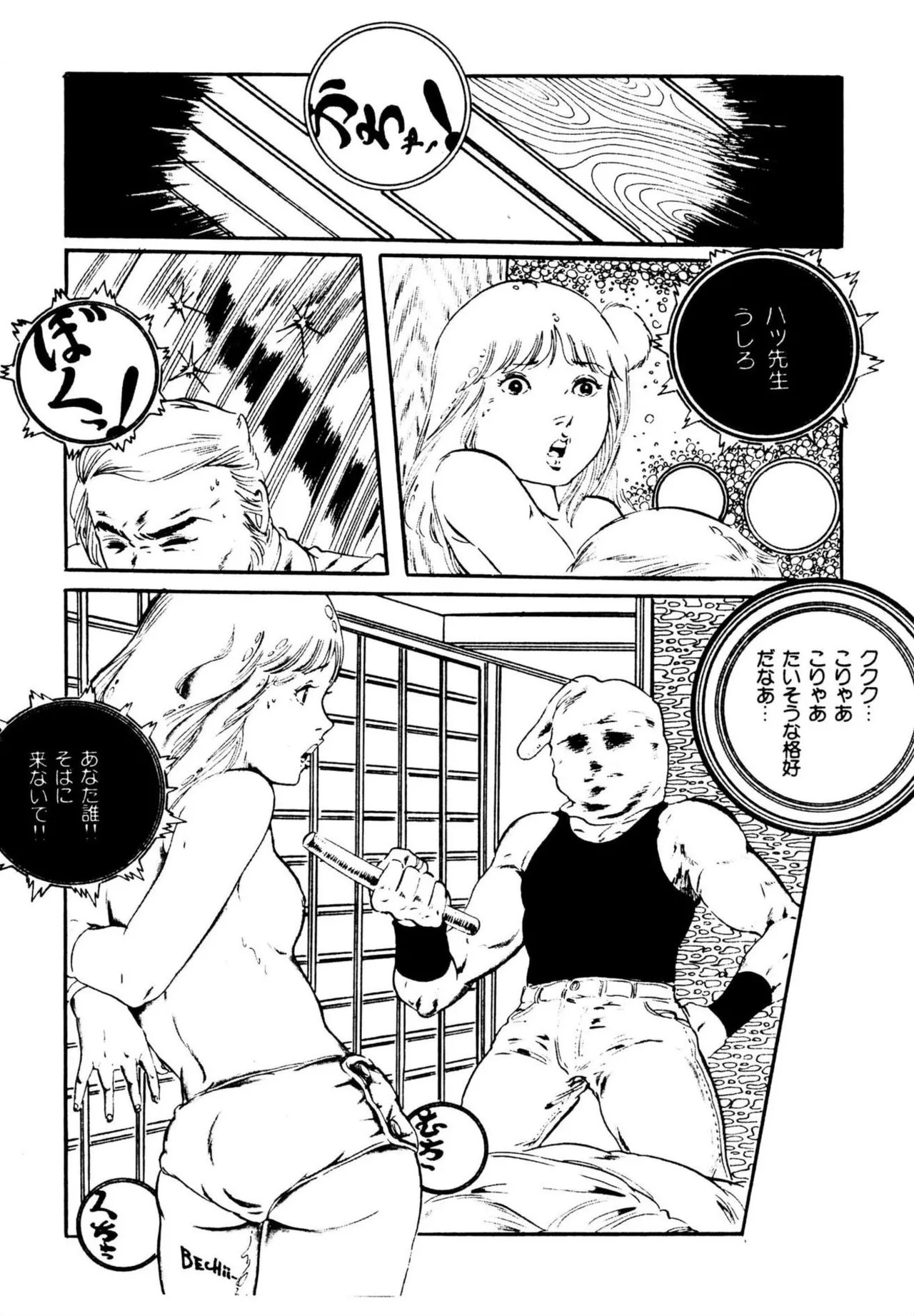 Page 195