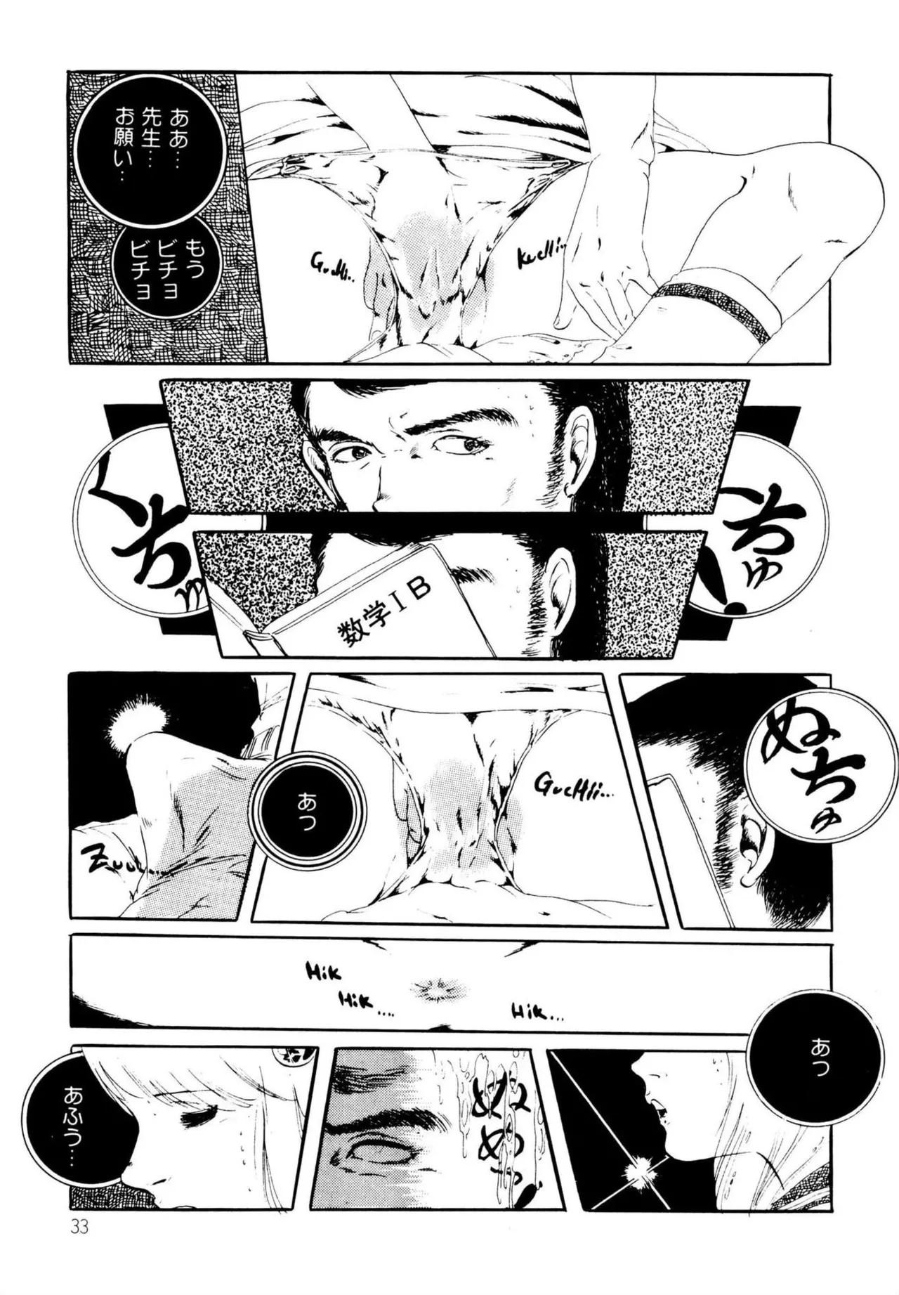 Page 33