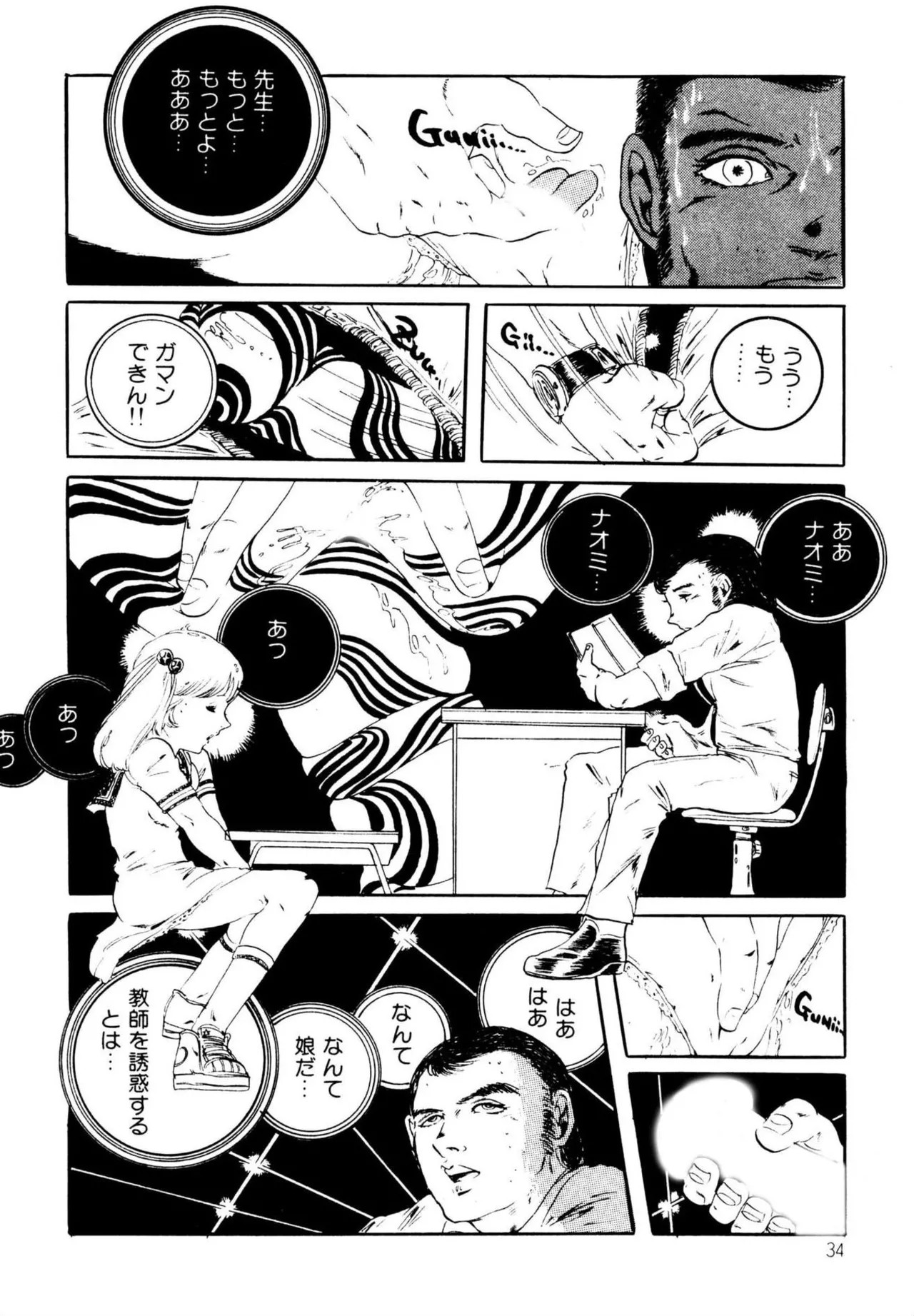 Page 34
