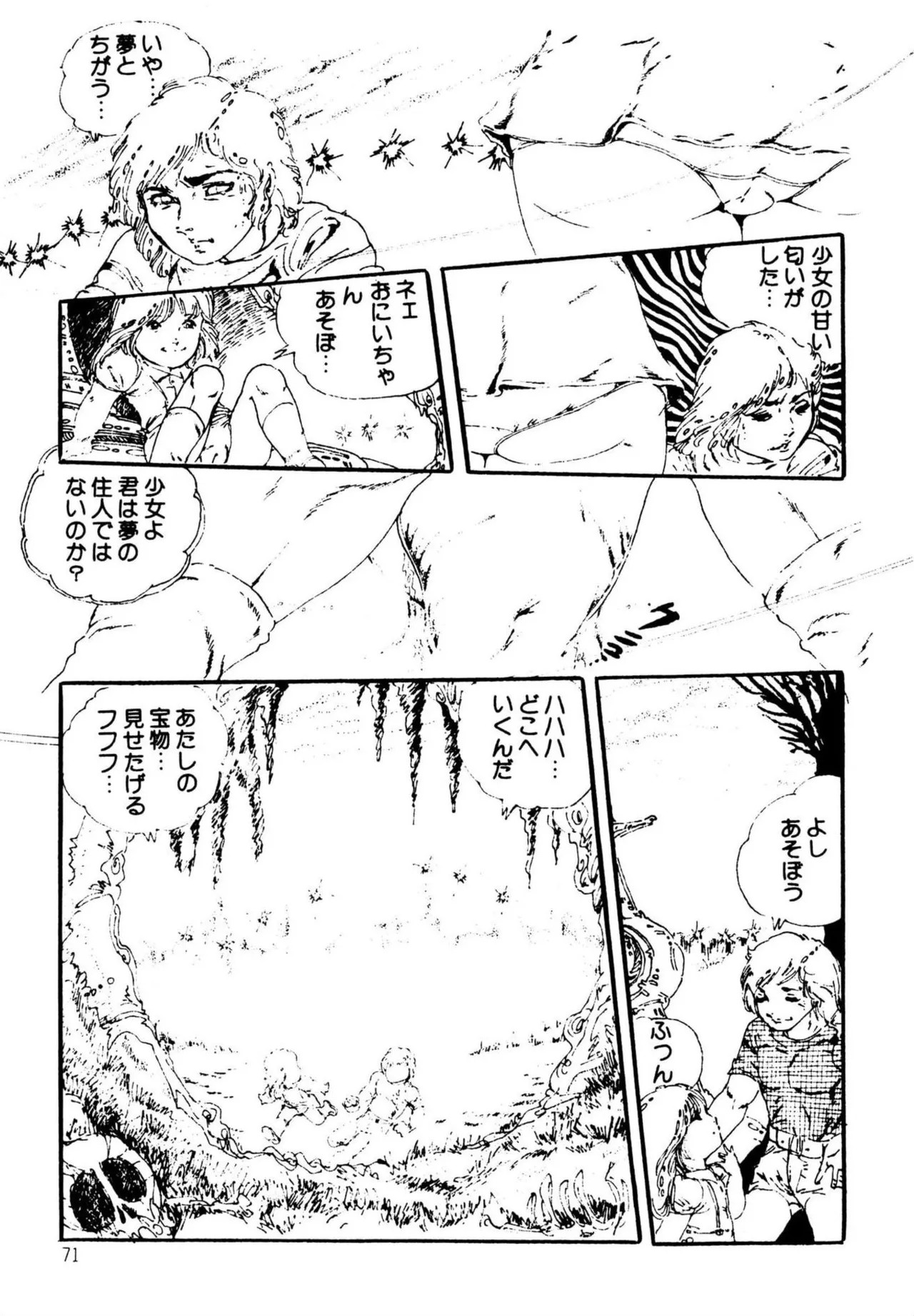 Page 71