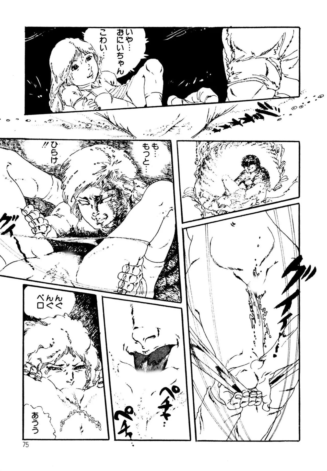 Page 75