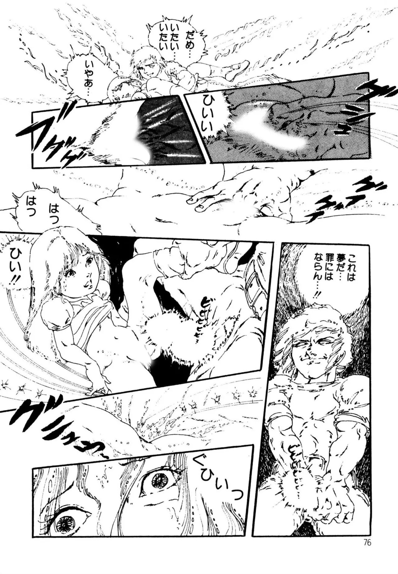 Page 76