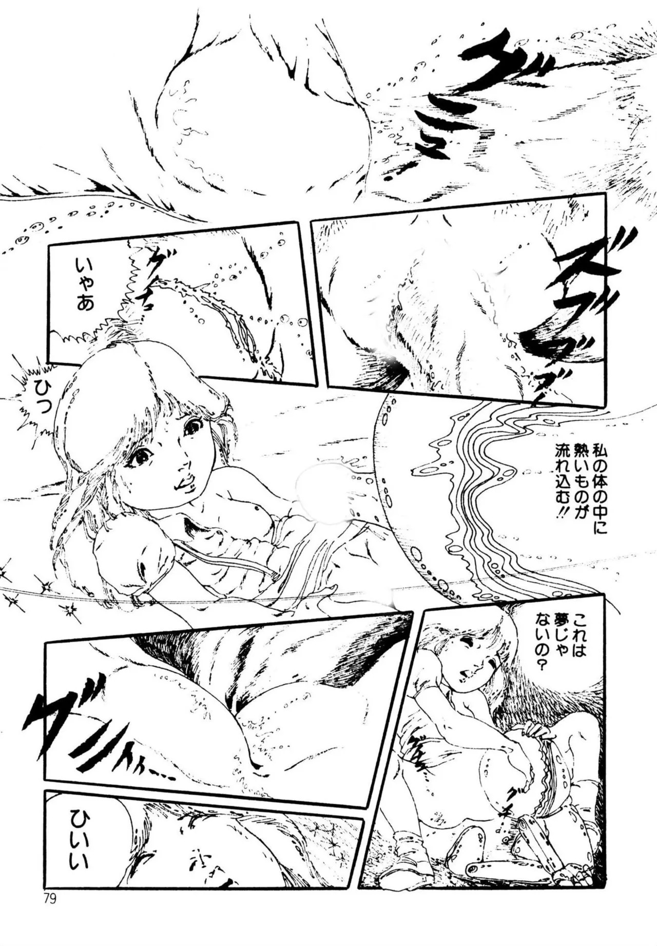 Page 79