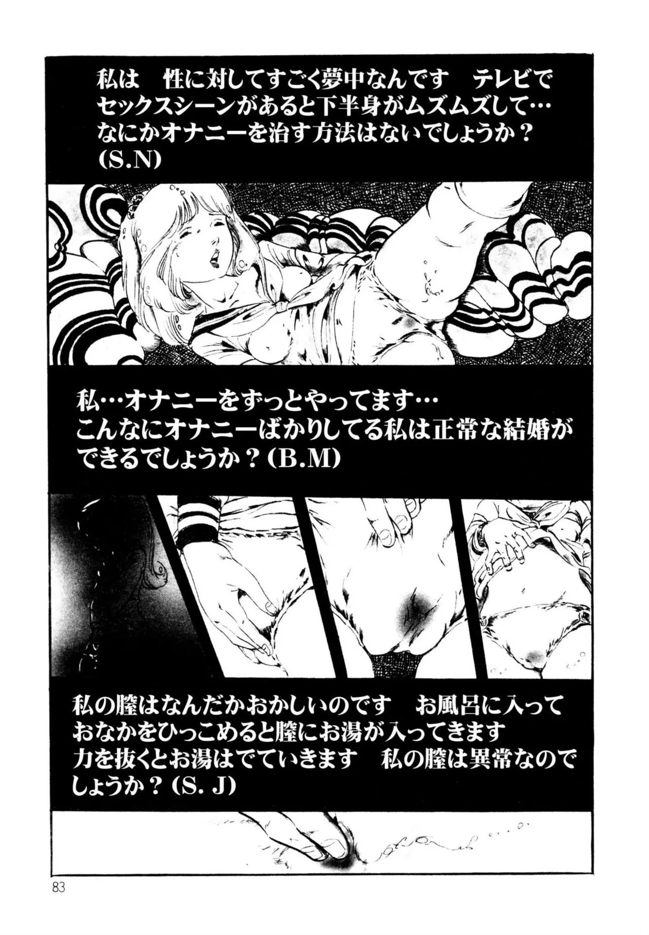 Page 83