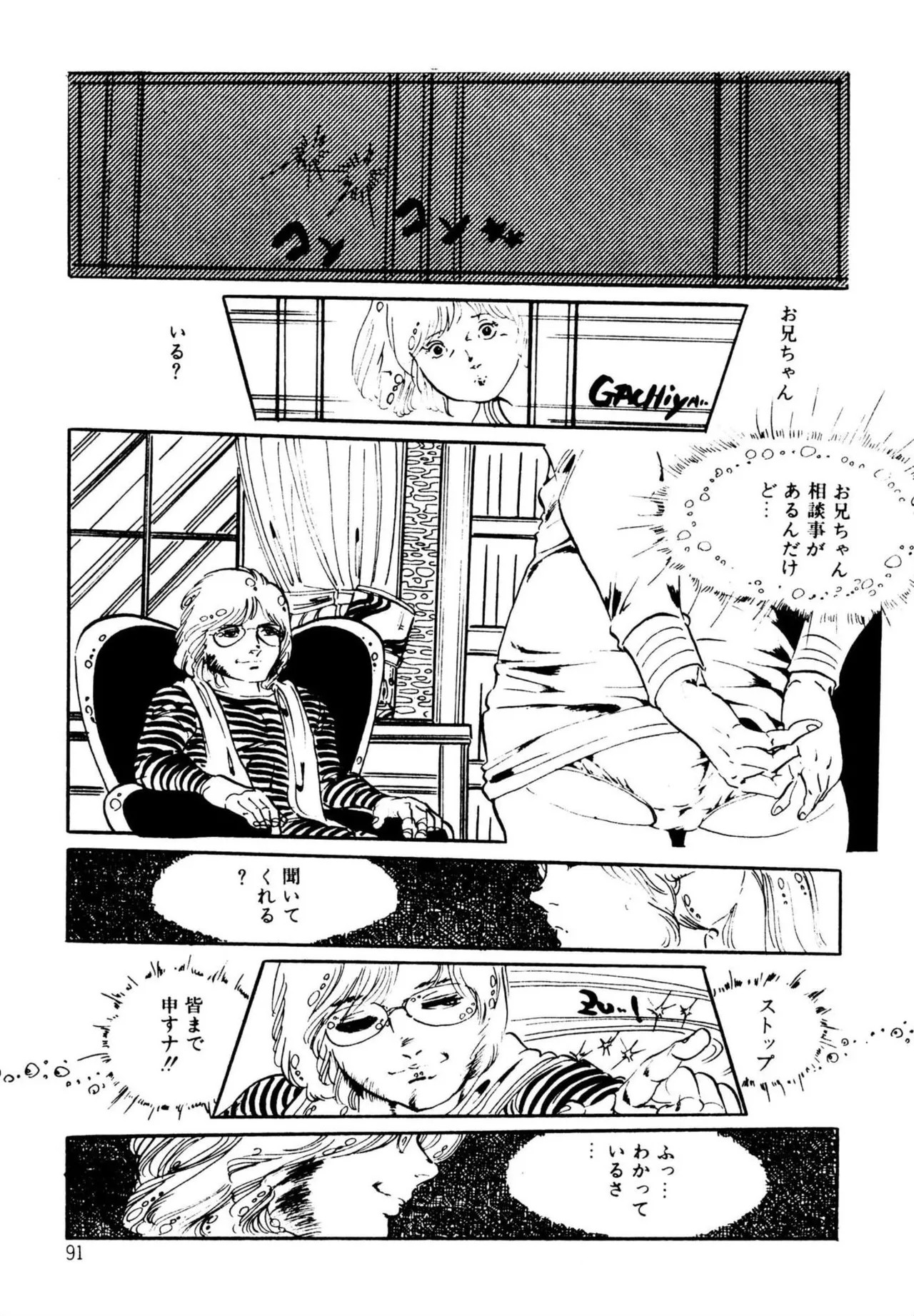 Page 91