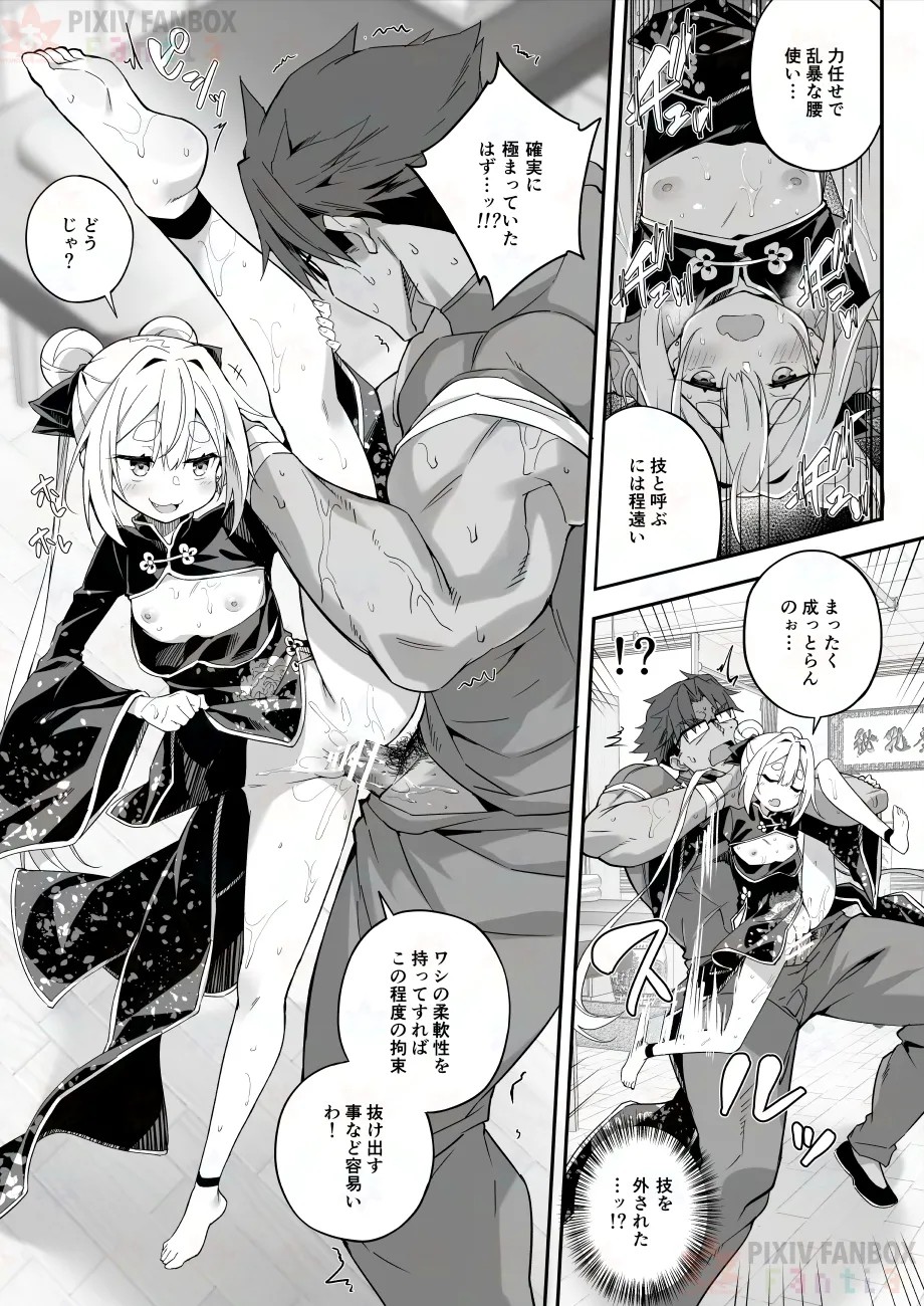 Page 47