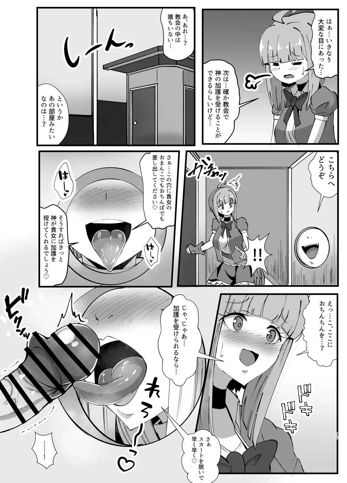 Page 71