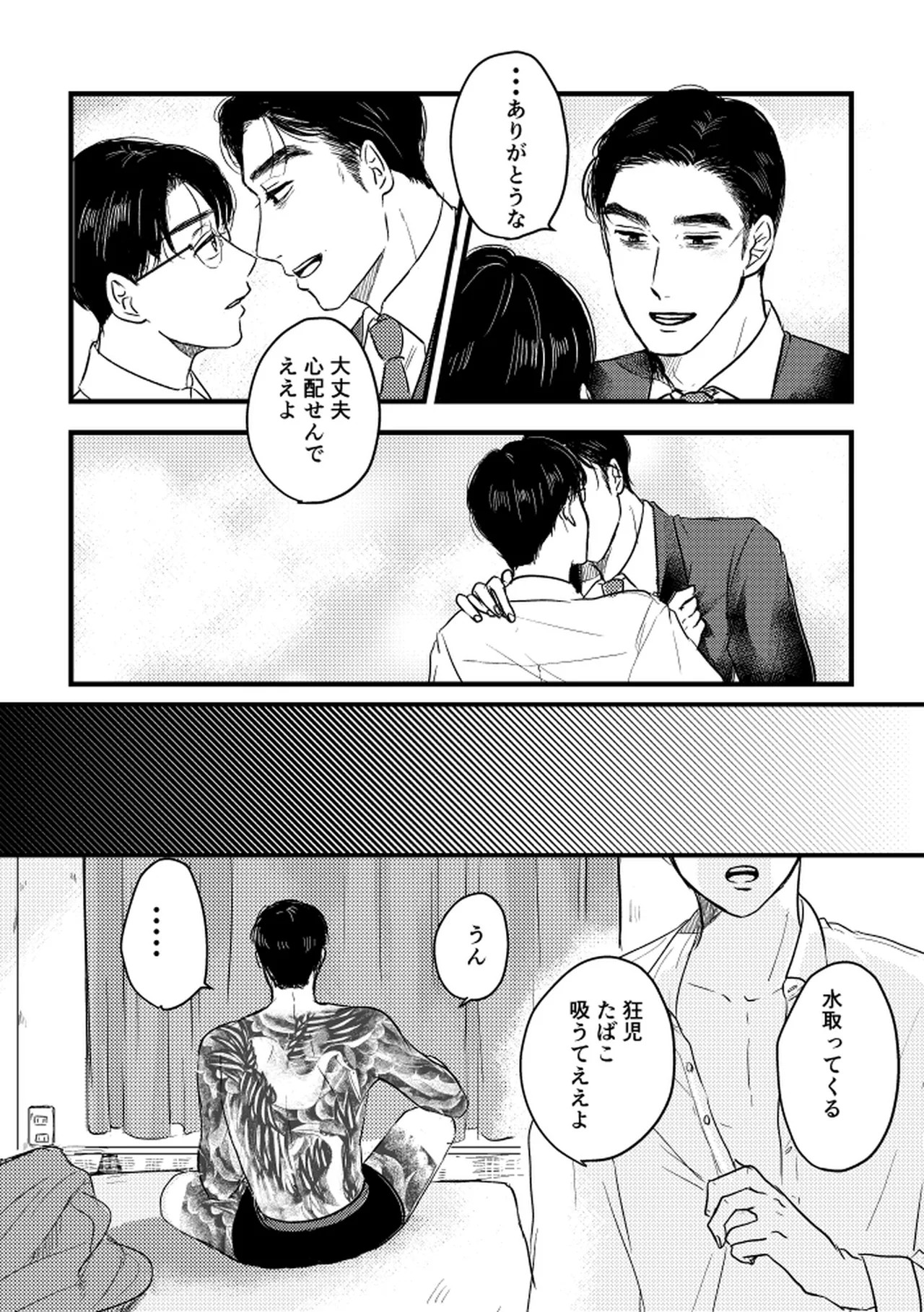 Page 104