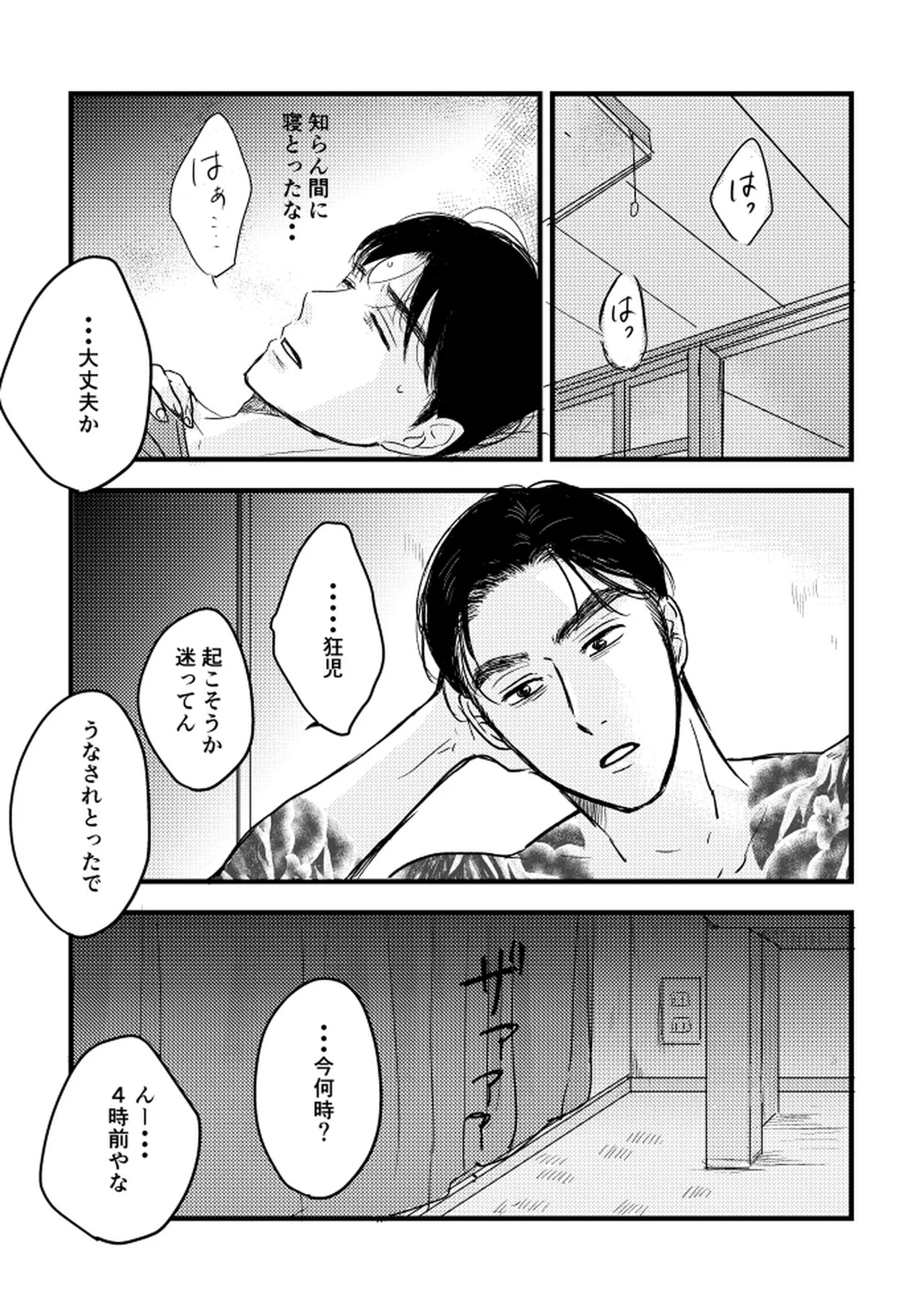 Page 47