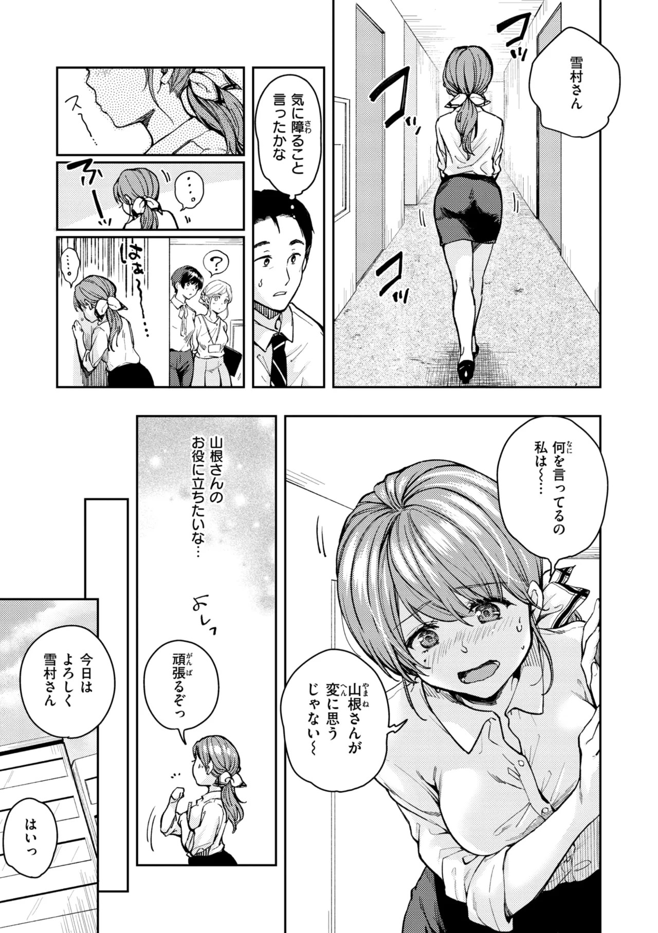 Page 101