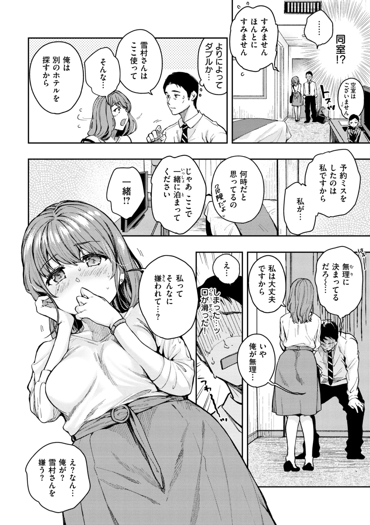 Page 104