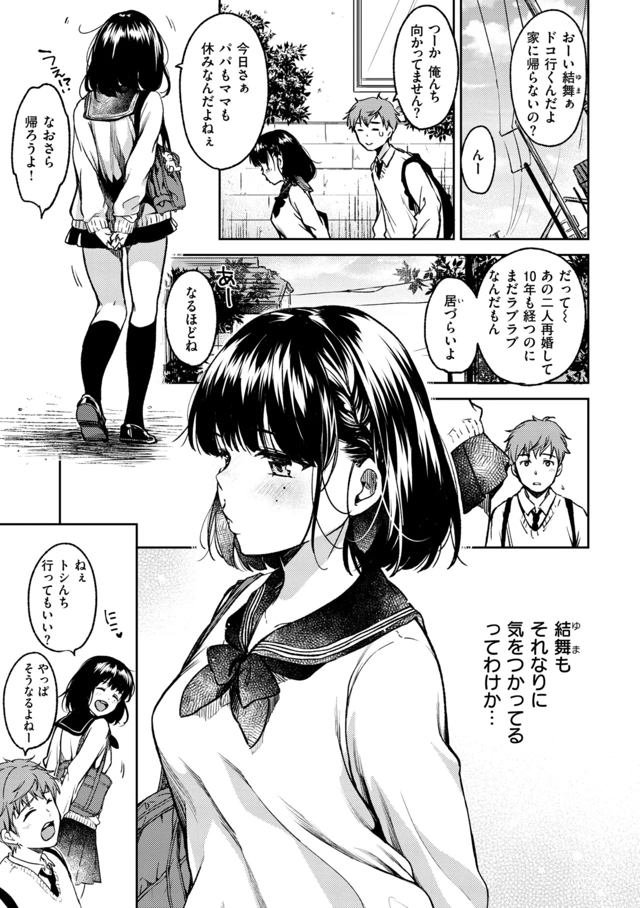 Page 123