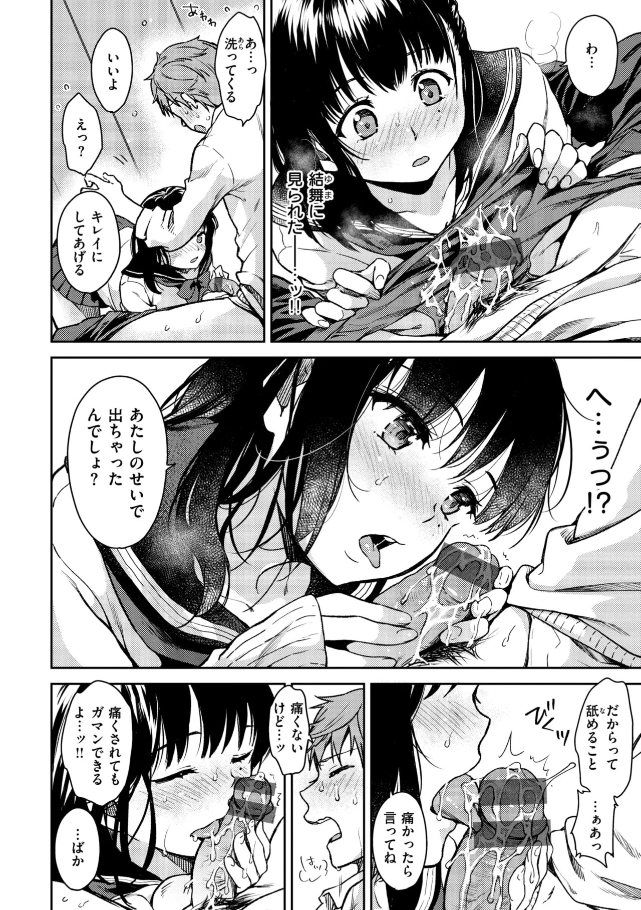 Page 132