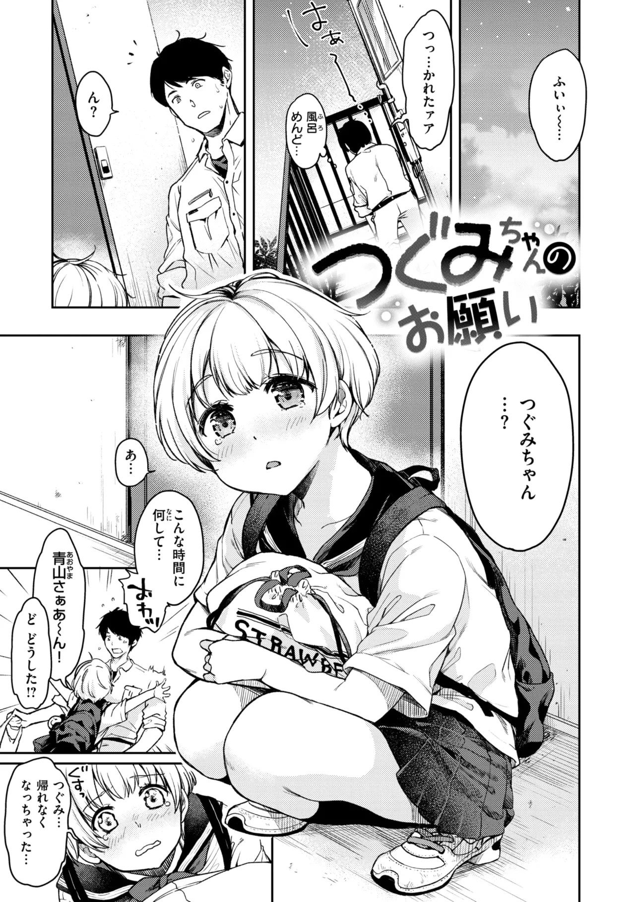 Page 139