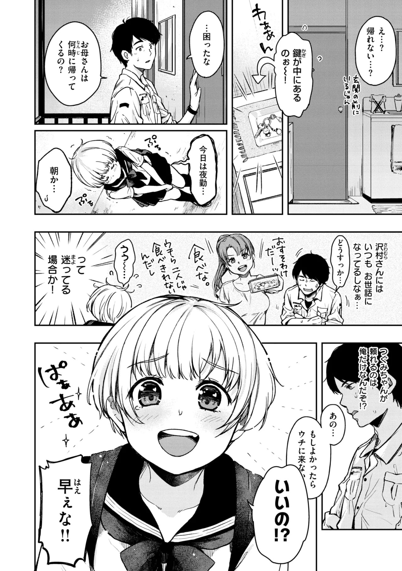 Page 140