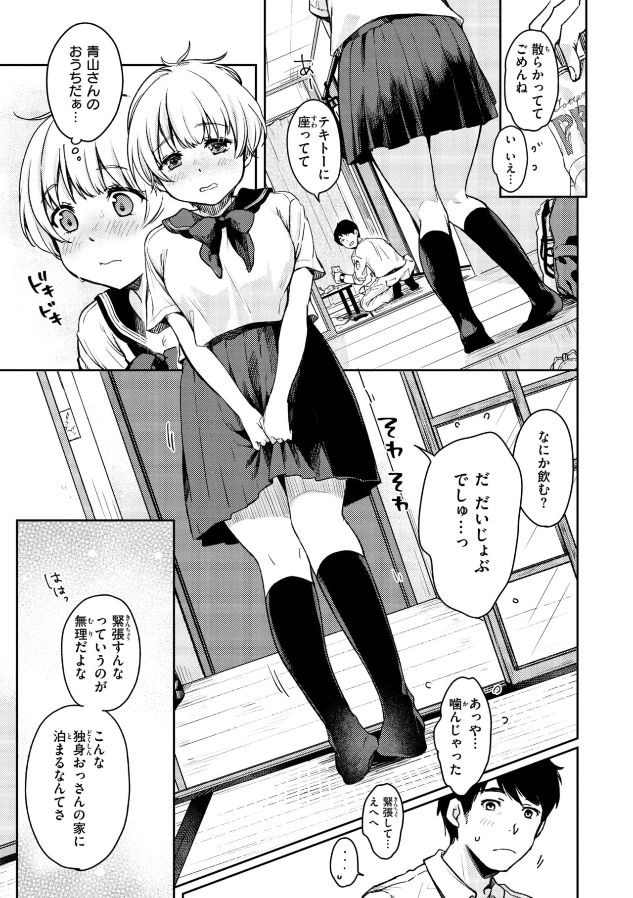 Page 141