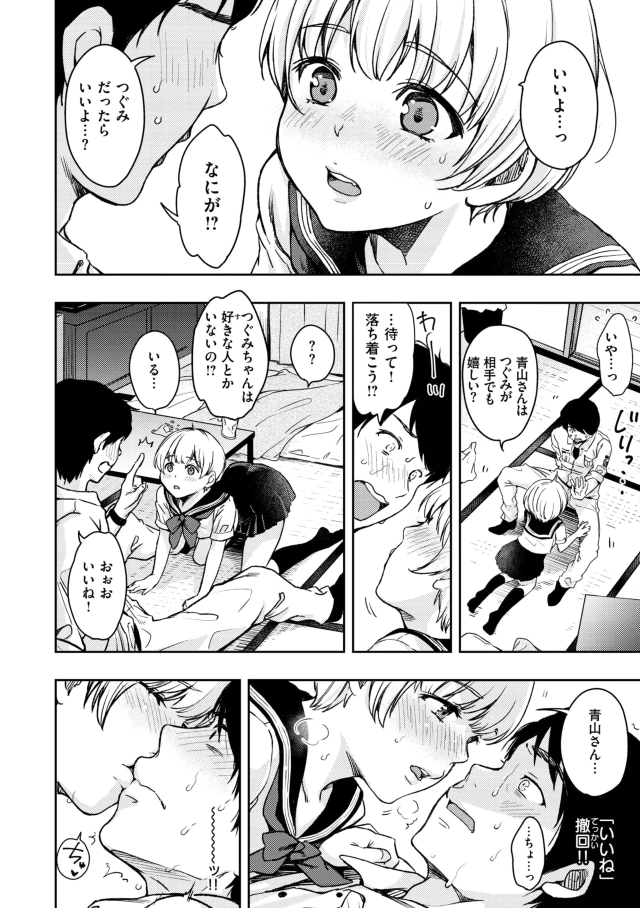 Page 144