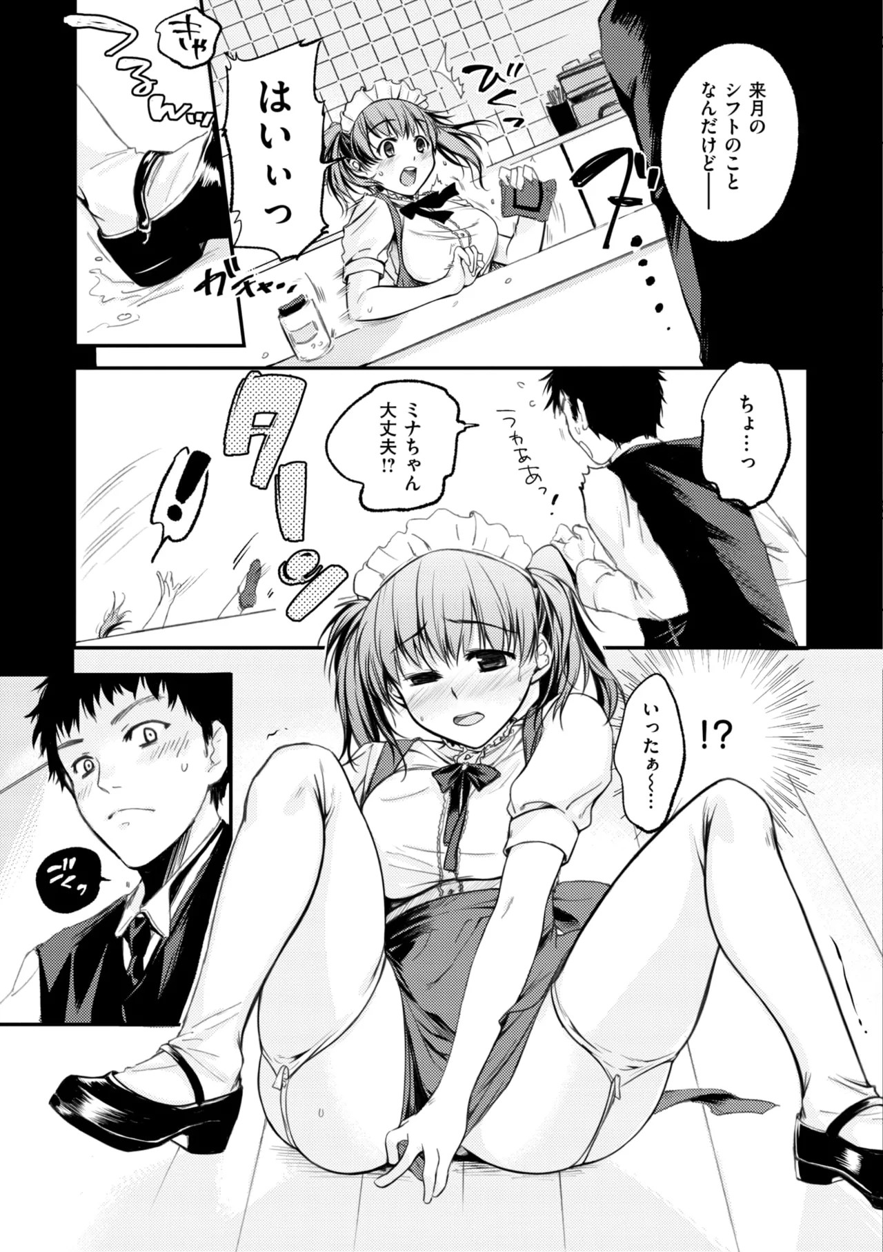 Page 181