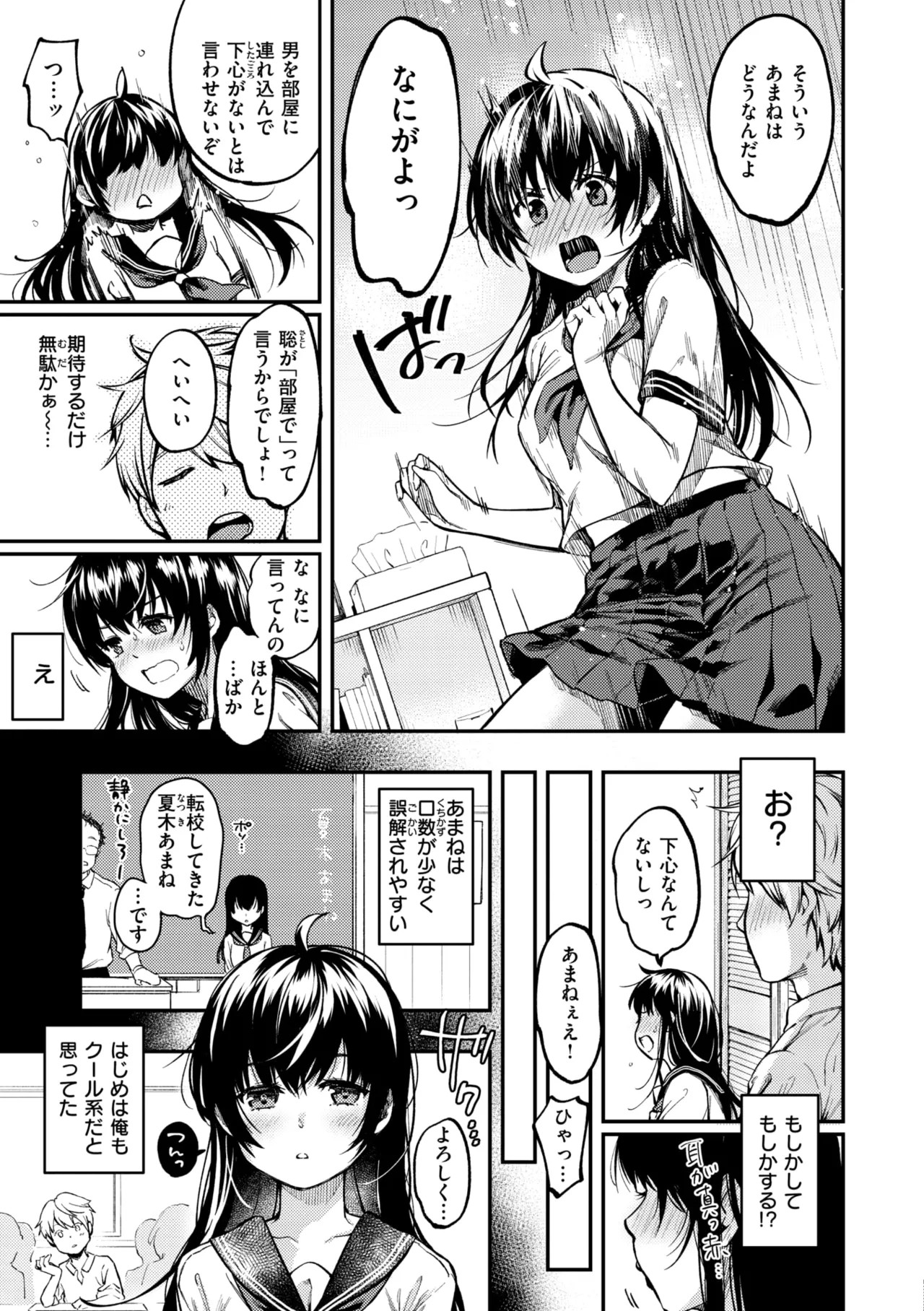 Page 83