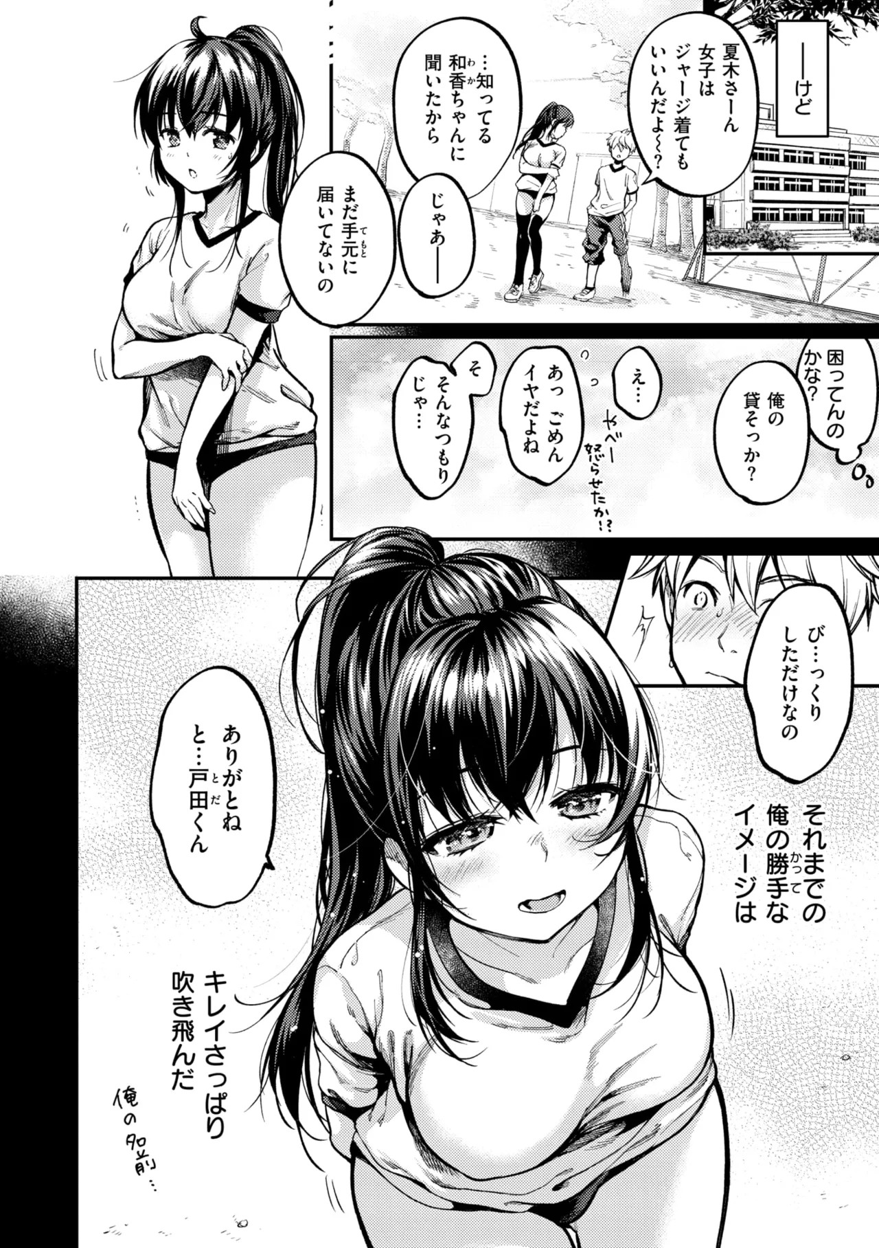 Page 84
