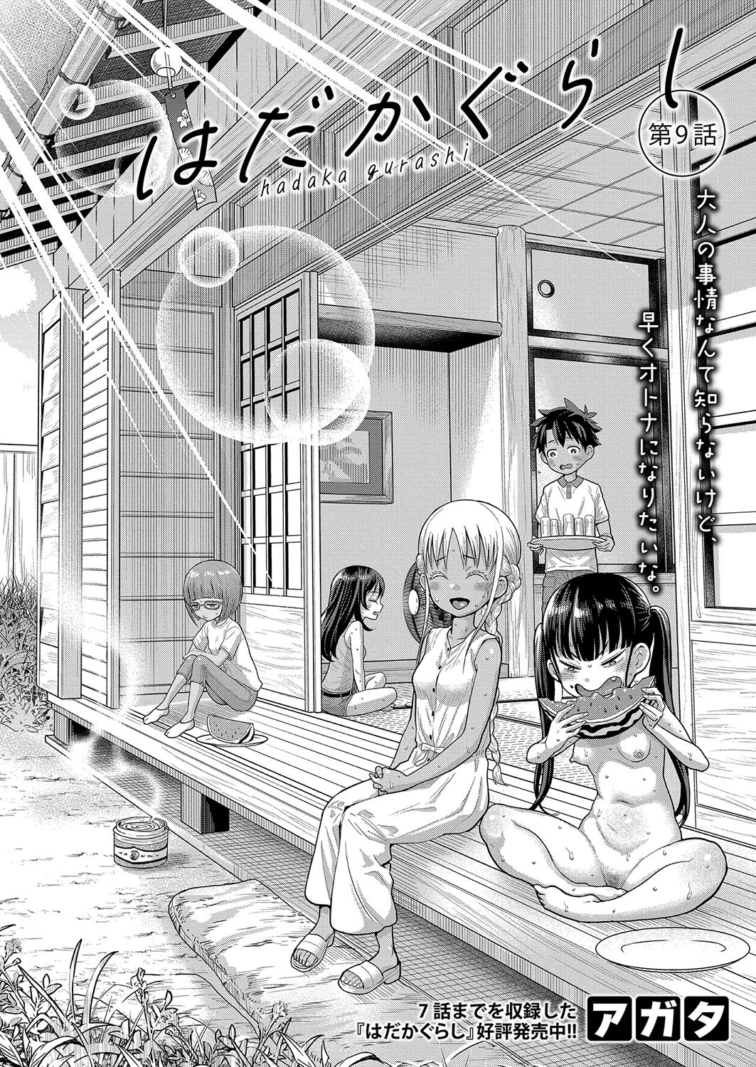 Page 232