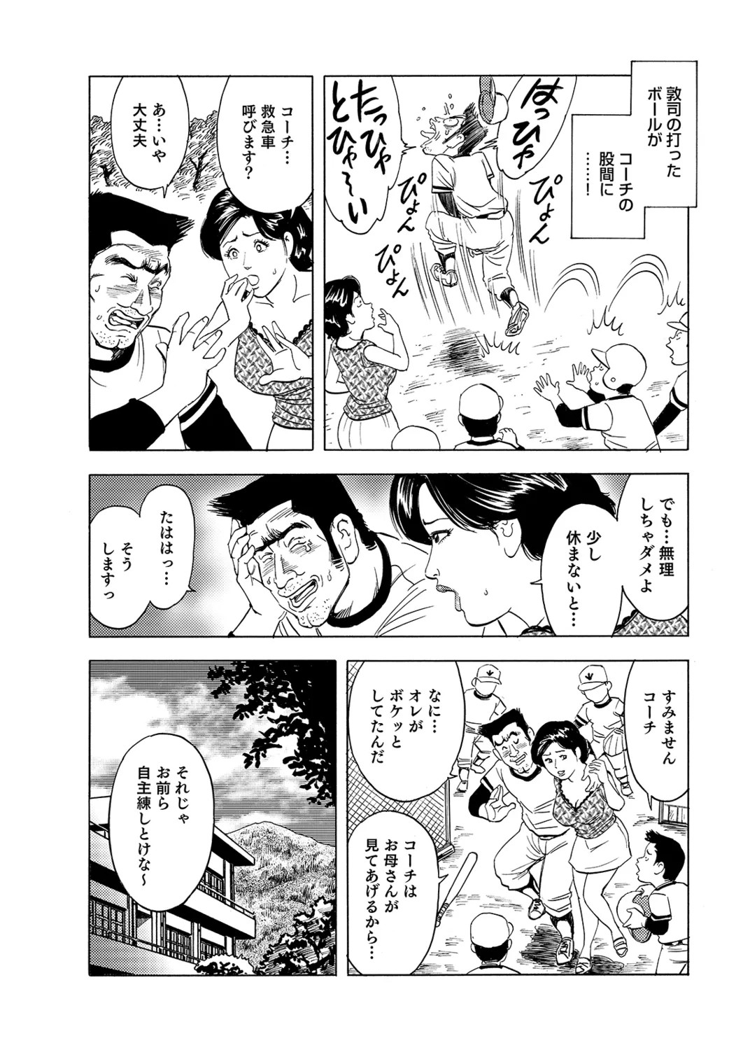 Page 105