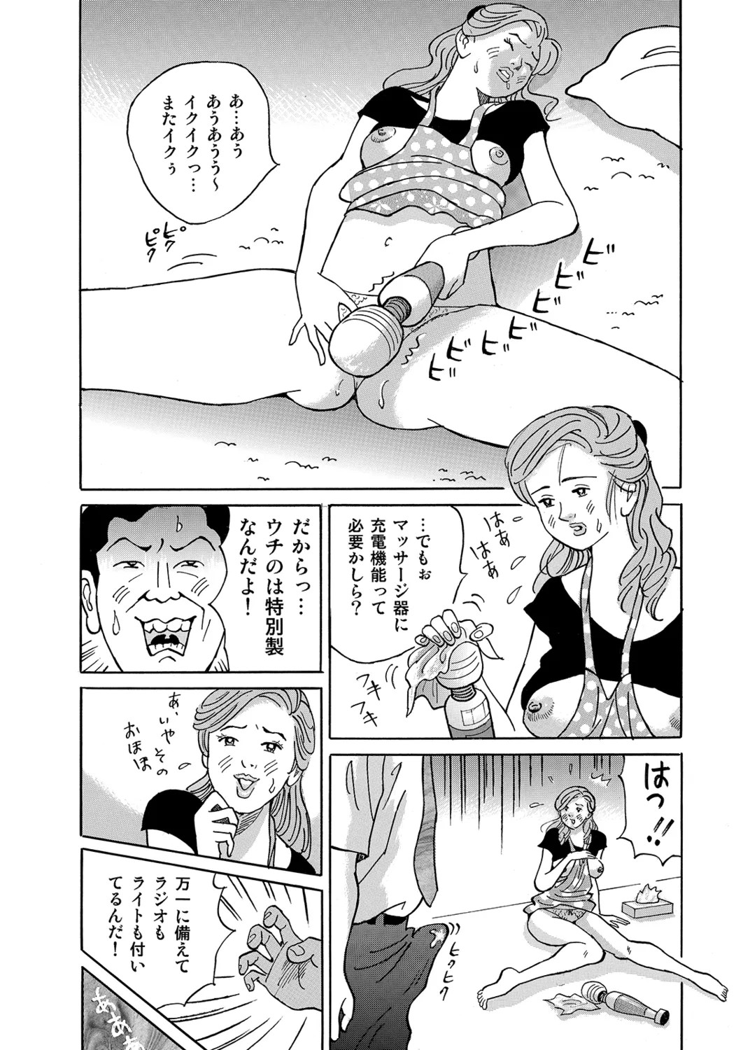 Page 137