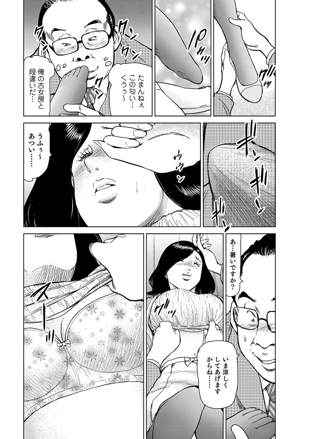 Page 50