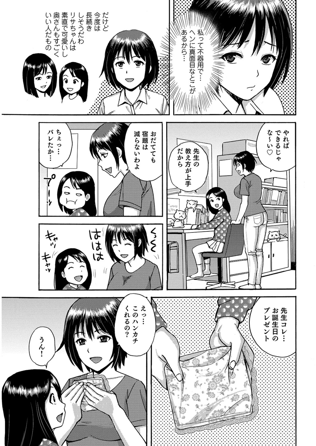 Page 87