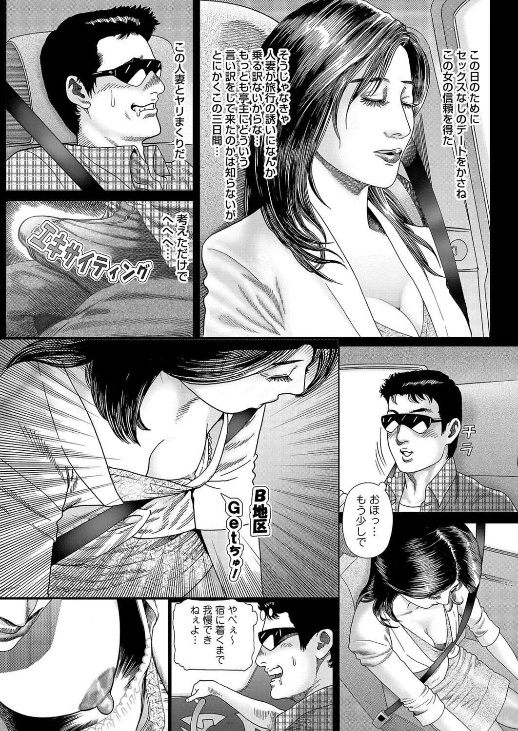 Page 143