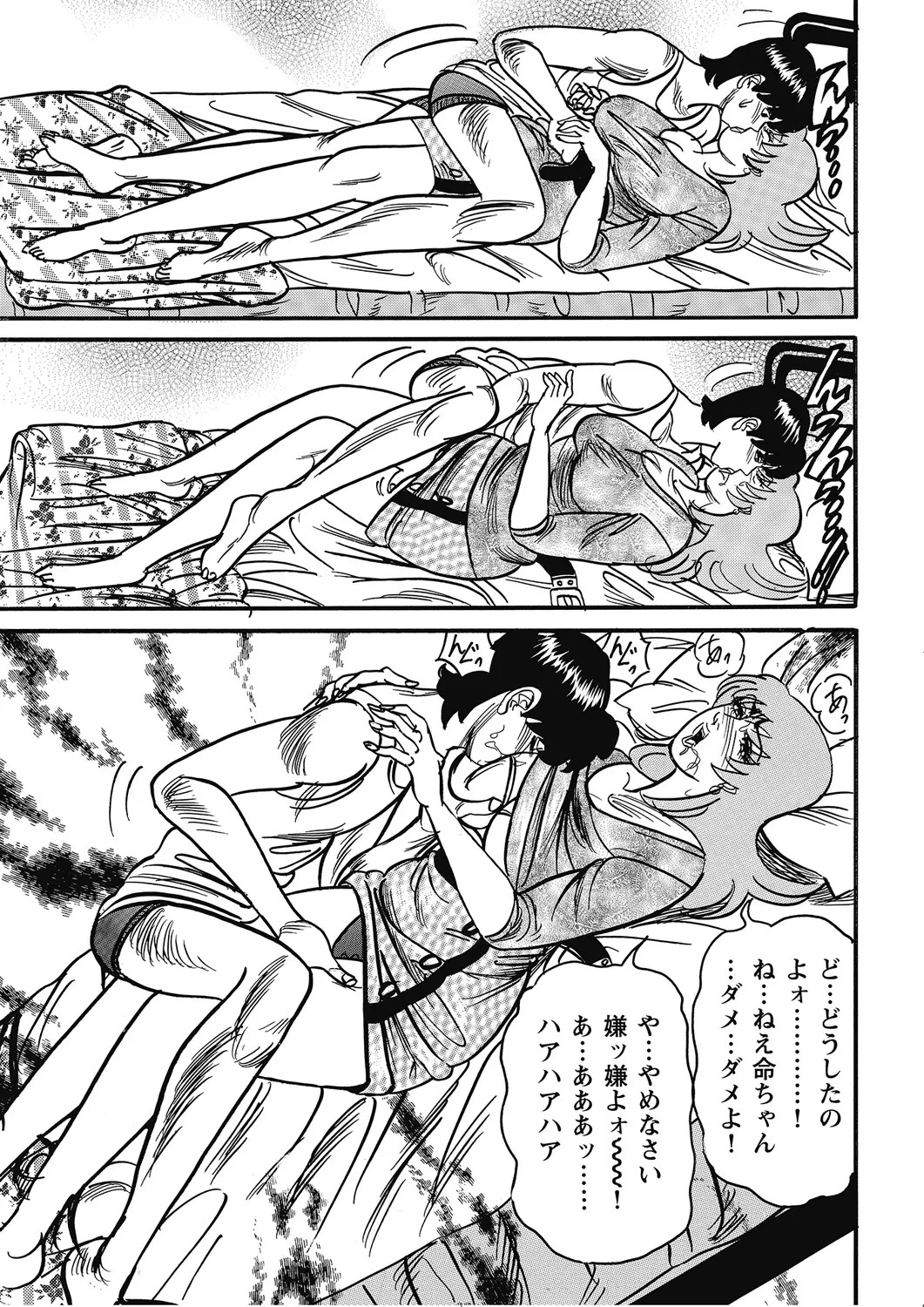 Page 112